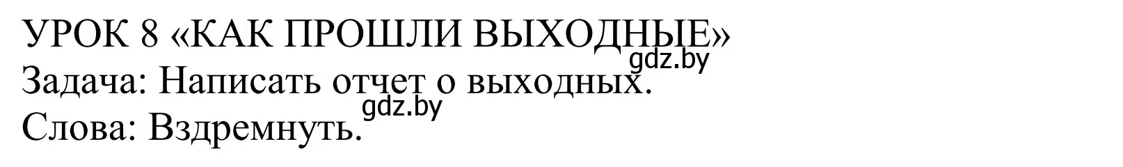 Решение номер 1 (страница 53) гдз по английскому языку 5 класс Демченко, Севрюкова, учебник 1 часть