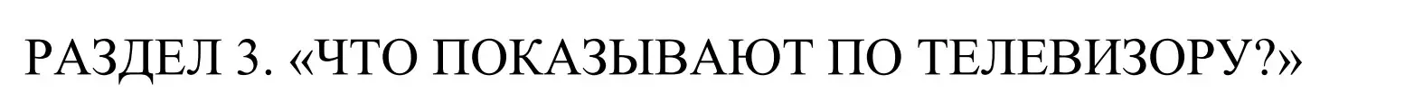 Решение номер 1 (страница 65) гдз по английскому языку 5 класс Демченко, Севрюкова, учебник 1 часть