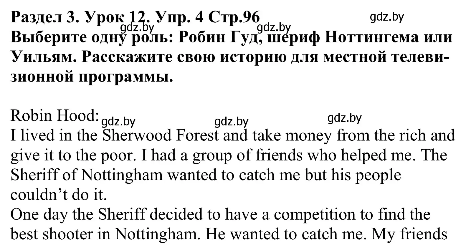 Решение номер 4 (страница 96) гдз по английскому языку 5 класс Демченко, Севрюкова, учебник 1 часть