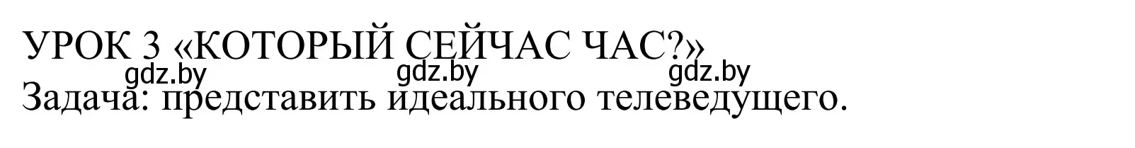 Решение номер 1 (страница 71) гдз по английскому языку 5 класс Демченко, Севрюкова, учебник 1 часть