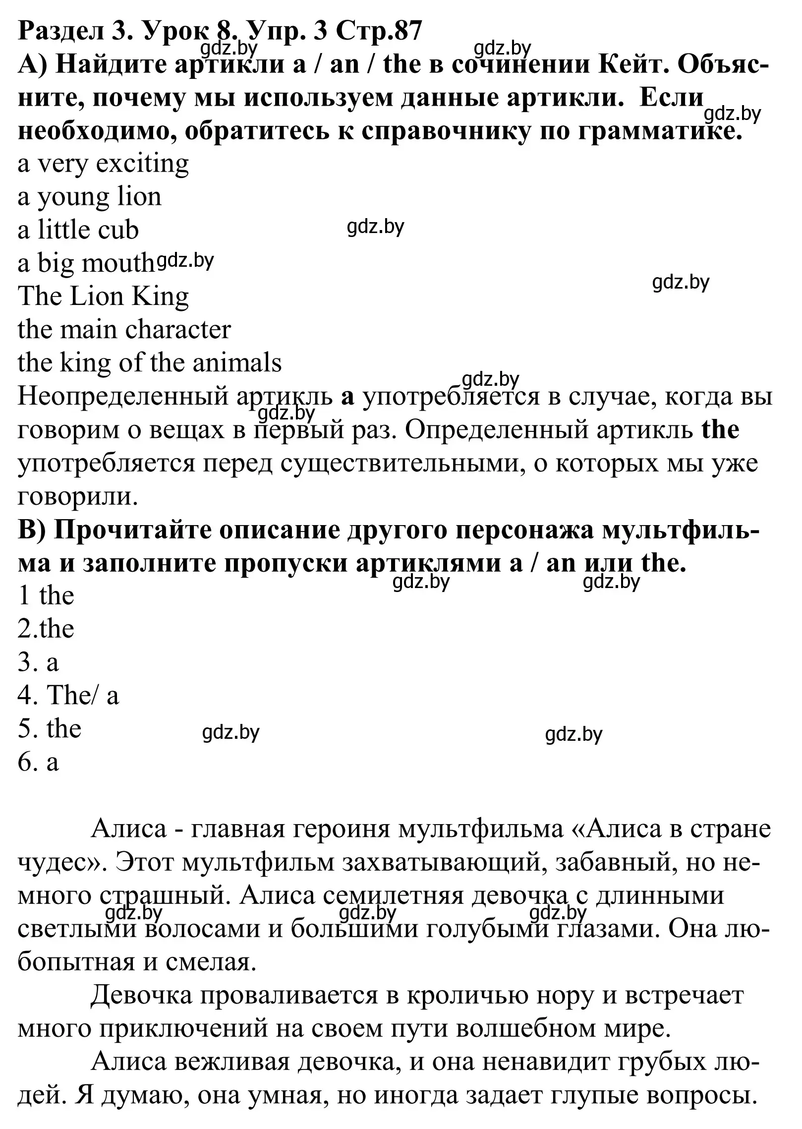 Решение номер 3 (страница 87) гдз по английскому языку 5 класс Демченко, Севрюкова, учебник 1 часть