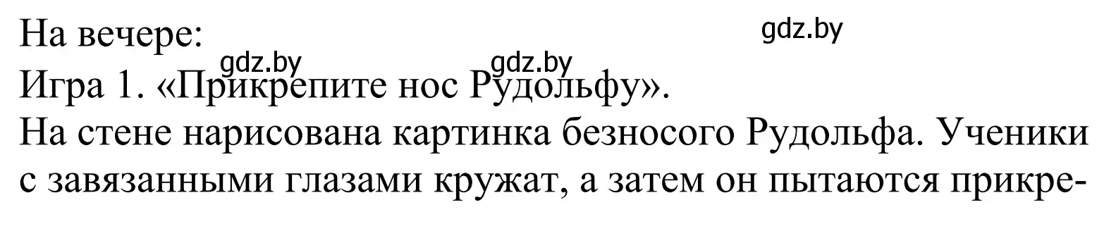 Решение At the party (страница 124) гдз по английскому языку 5 класс Демченко, Севрюкова, учебник 1 часть