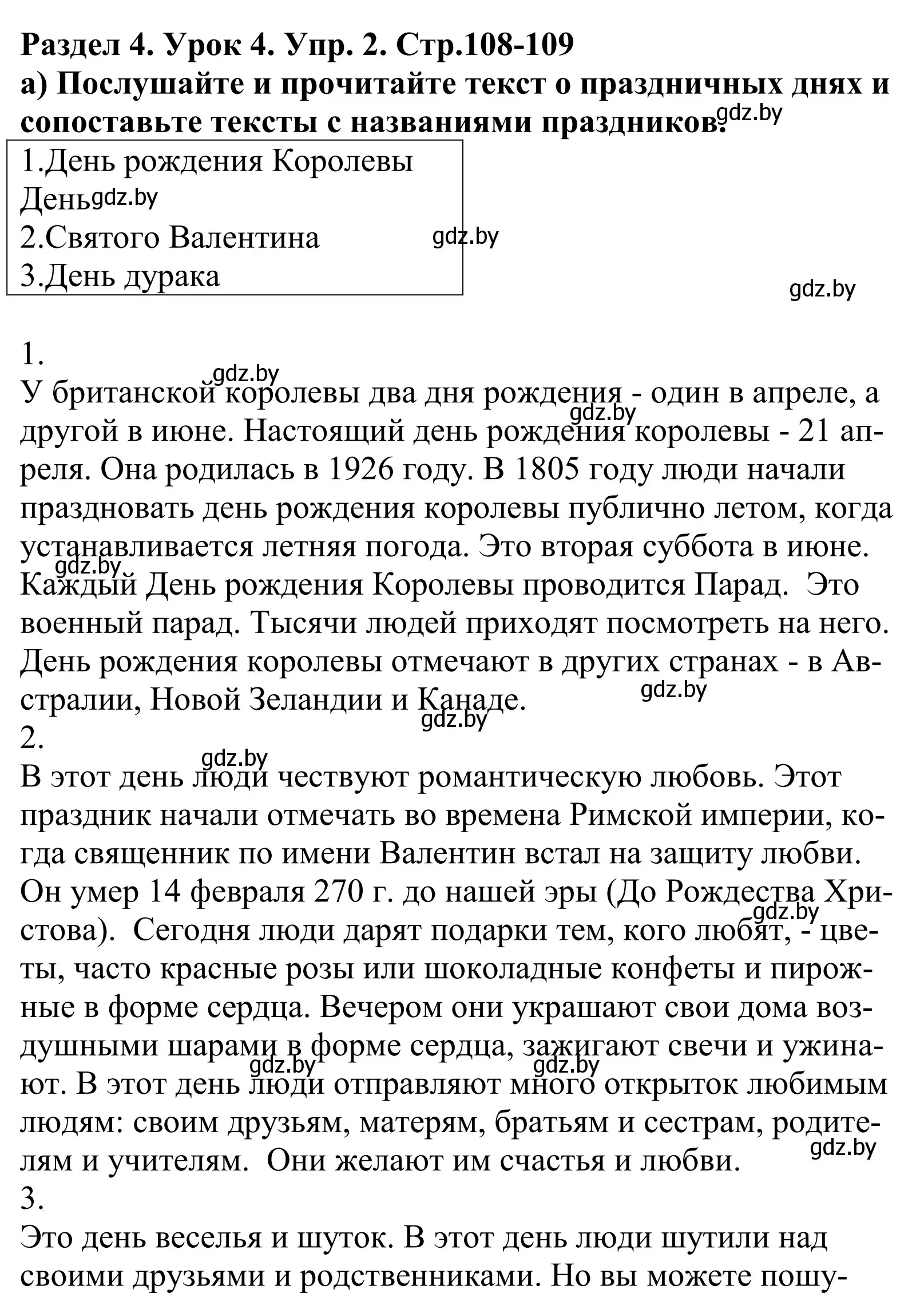 Решение номер 2 (страница 107) гдз по английскому языку 5 класс Демченко, Севрюкова, учебник 1 часть