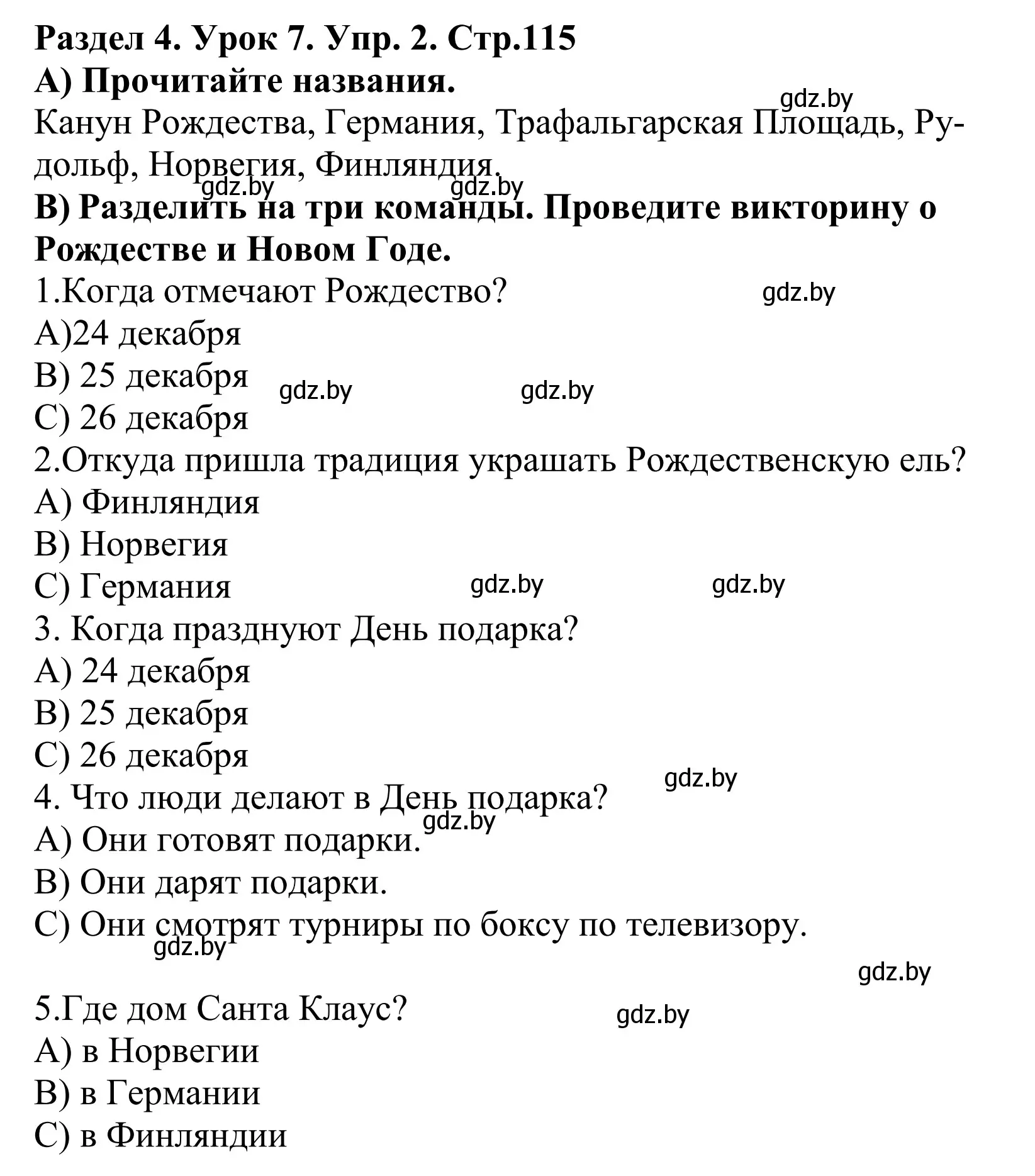 Решение номер 2 (страница 115) гдз по английскому языку 5 класс Демченко, Севрюкова, учебник 1 часть