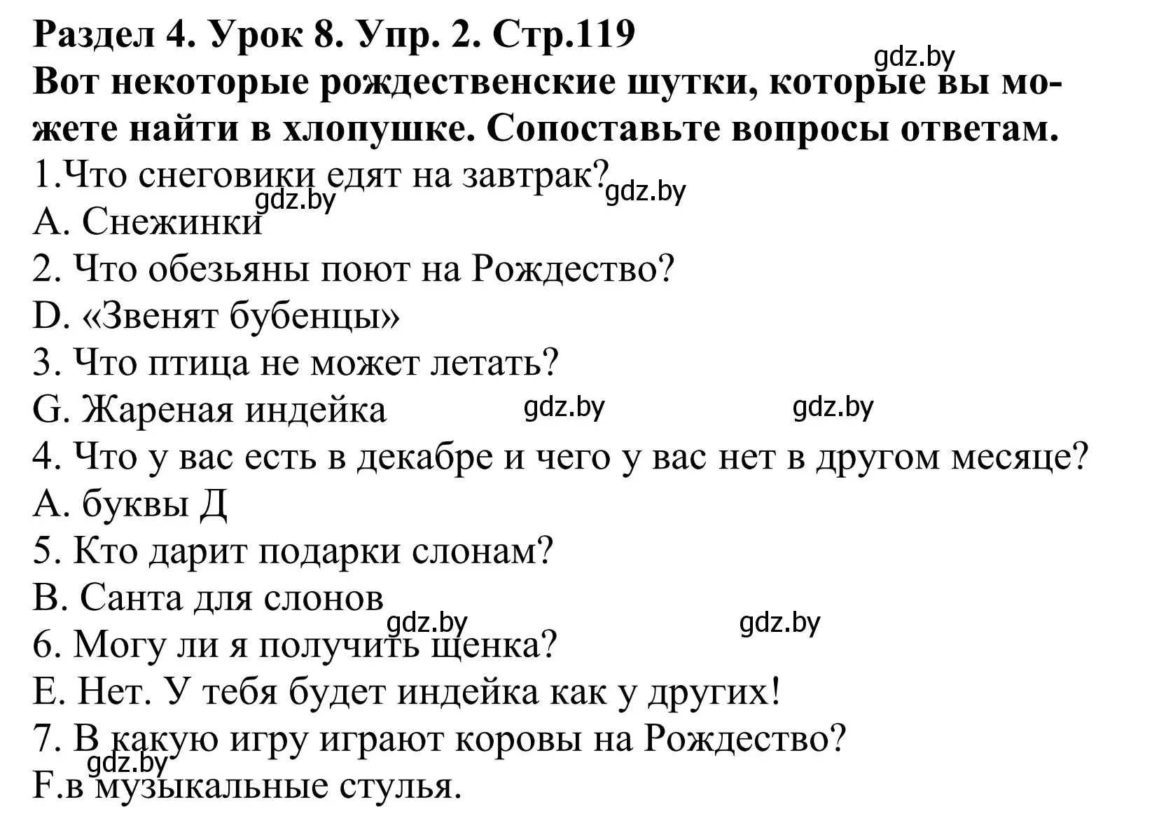 Решение номер 2 (страница 119) гдз по английскому языку 5 класс Демченко, Севрюкова, учебник 1 часть