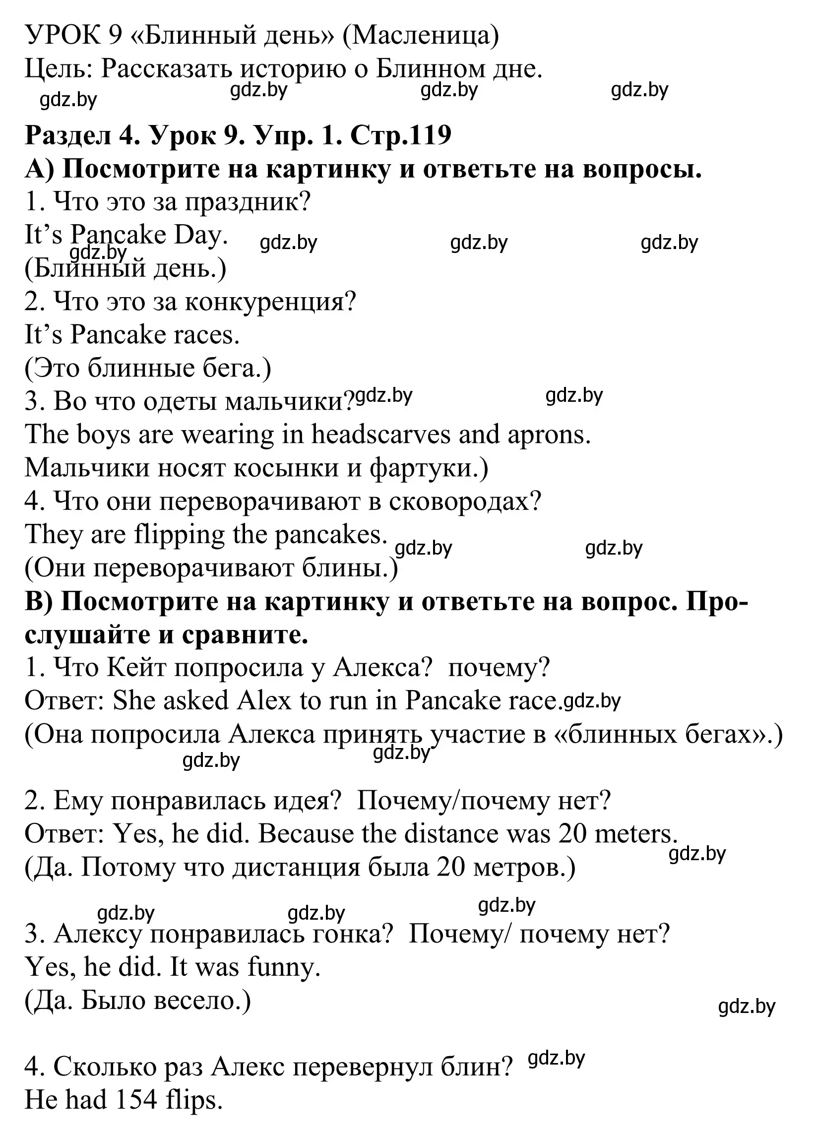 Решение номер 1 (страница 120) гдз по английскому языку 5 класс Демченко, Севрюкова, учебник 1 часть