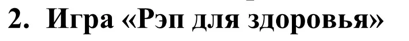 Решение номер 2 (страница 16) гдз по английскому языку 5 класс Демченко, Севрюкова, учебник 2 часть