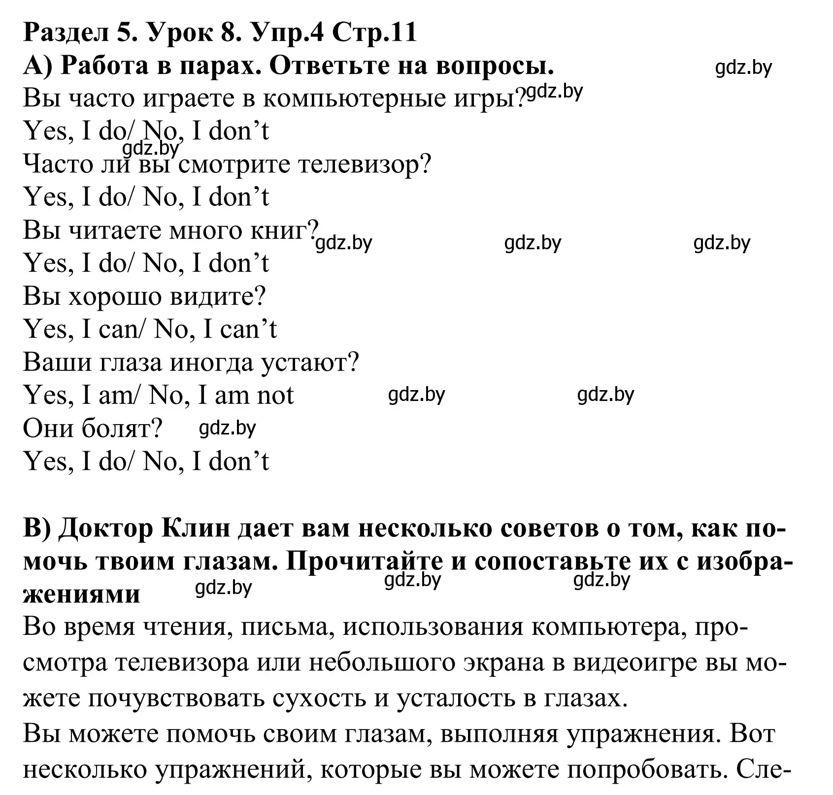 Решение номер 4 (страница 11) гдз по английскому языку 5 класс Демченко, Севрюкова, учебник 2 часть