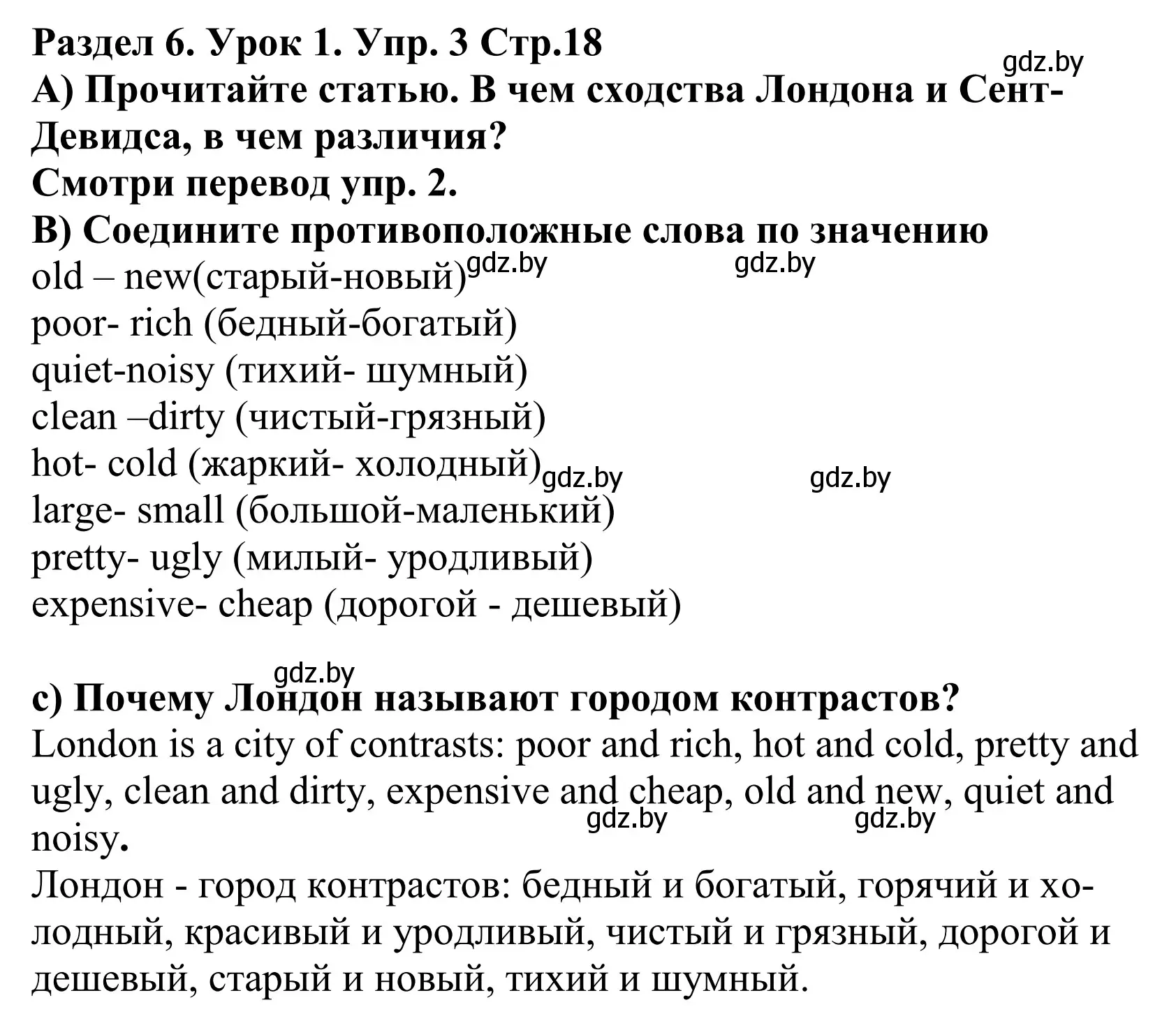 Решение номер 3 (страница 18) гдз по английскому языку 5 класс Демченко, Севрюкова, учебник 2 часть