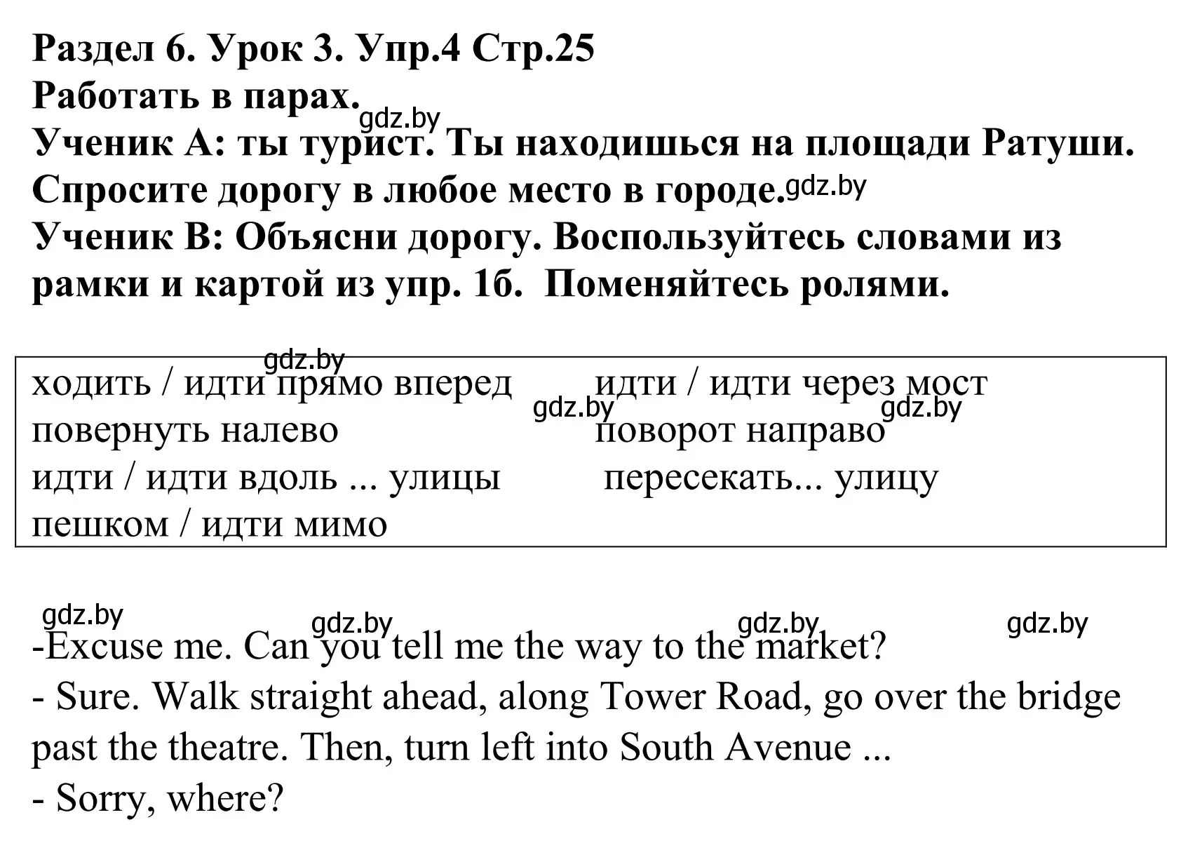 Решение номер 4 (страница 25) гдз по английскому языку 5 класс Демченко, Севрюкова, учебник 2 часть