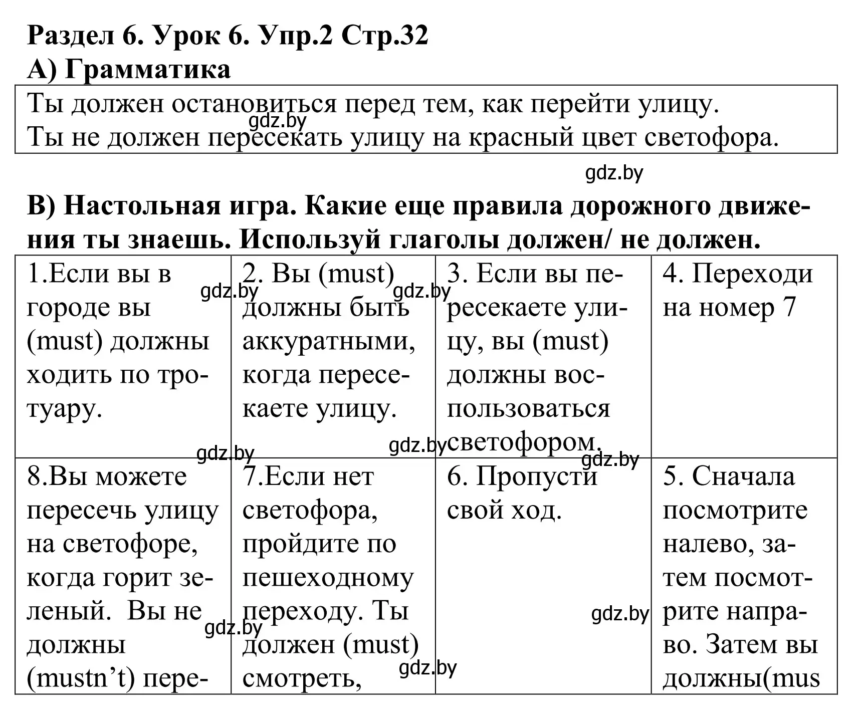 Решение номер 2 (страница 32) гдз по английскому языку 5 класс Демченко, Севрюкова, учебник 2 часть