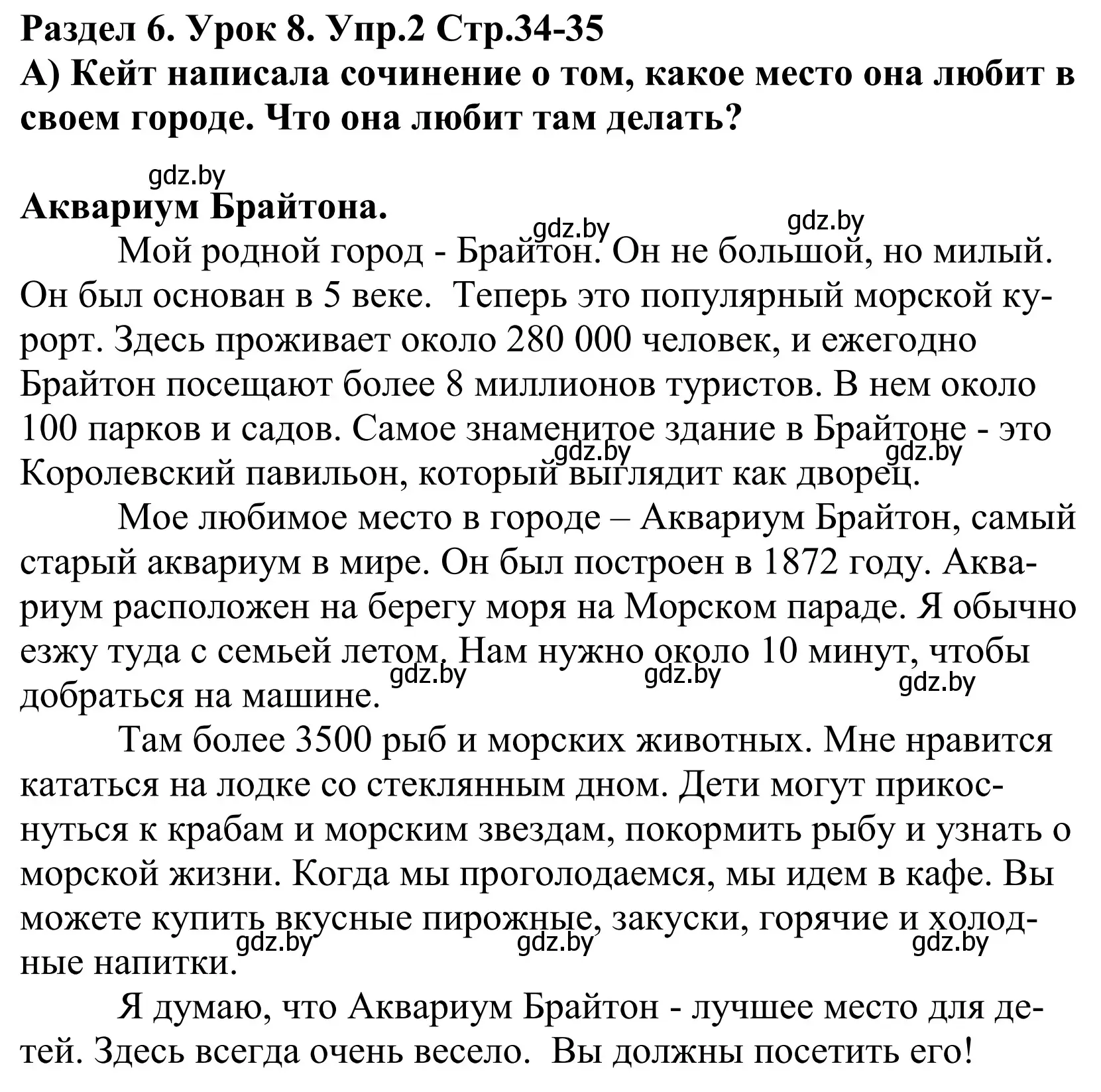 Решение номер 2 (страница 34) гдз по английскому языку 5 класс Демченко, Севрюкова, учебник 2 часть