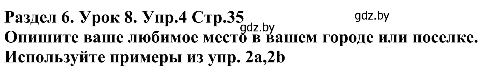 Решение номер 4 (страница 35) гдз по английскому языку 5 класс Демченко, Севрюкова, учебник 2 часть