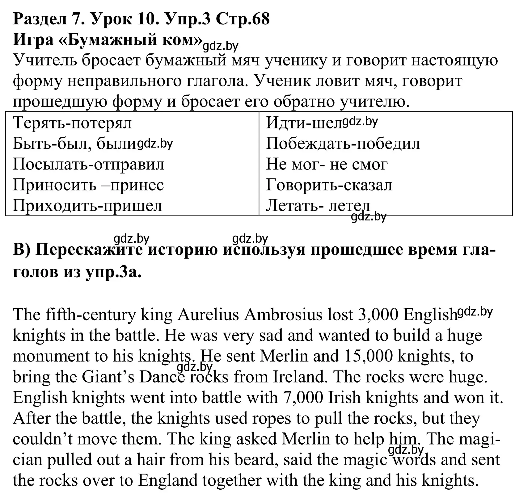 Решение номер 3 (страница 68) гдз по английскому языку 5 класс Демченко, Севрюкова, учебник 2 часть