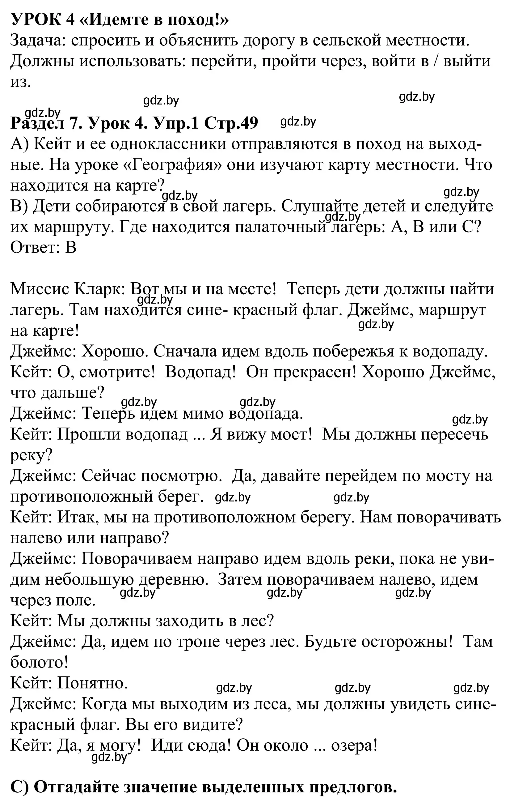Решение номер 1 (страница 49) гдз по английскому языку 5 класс Демченко, Севрюкова, учебник 2 часть