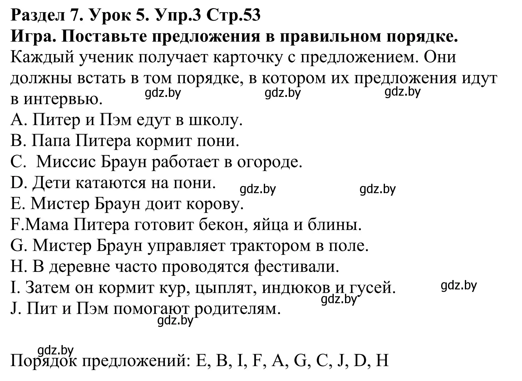 Решение номер 3 (страница 53) гдз по английскому языку 5 класс Демченко, Севрюкова, учебник 2 часть