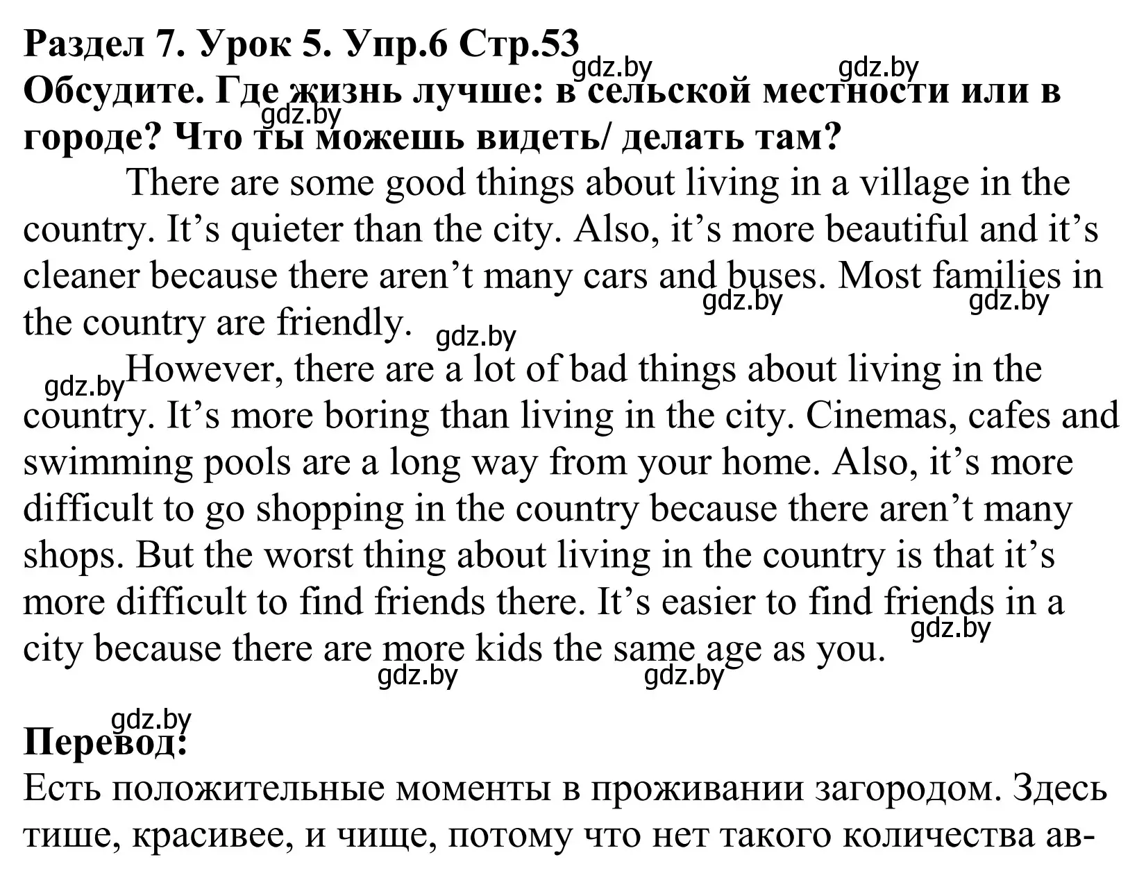 Решение номер 6 (страница 53) гдз по английскому языку 5 класс Демченко, Севрюкова, учебник 2 часть