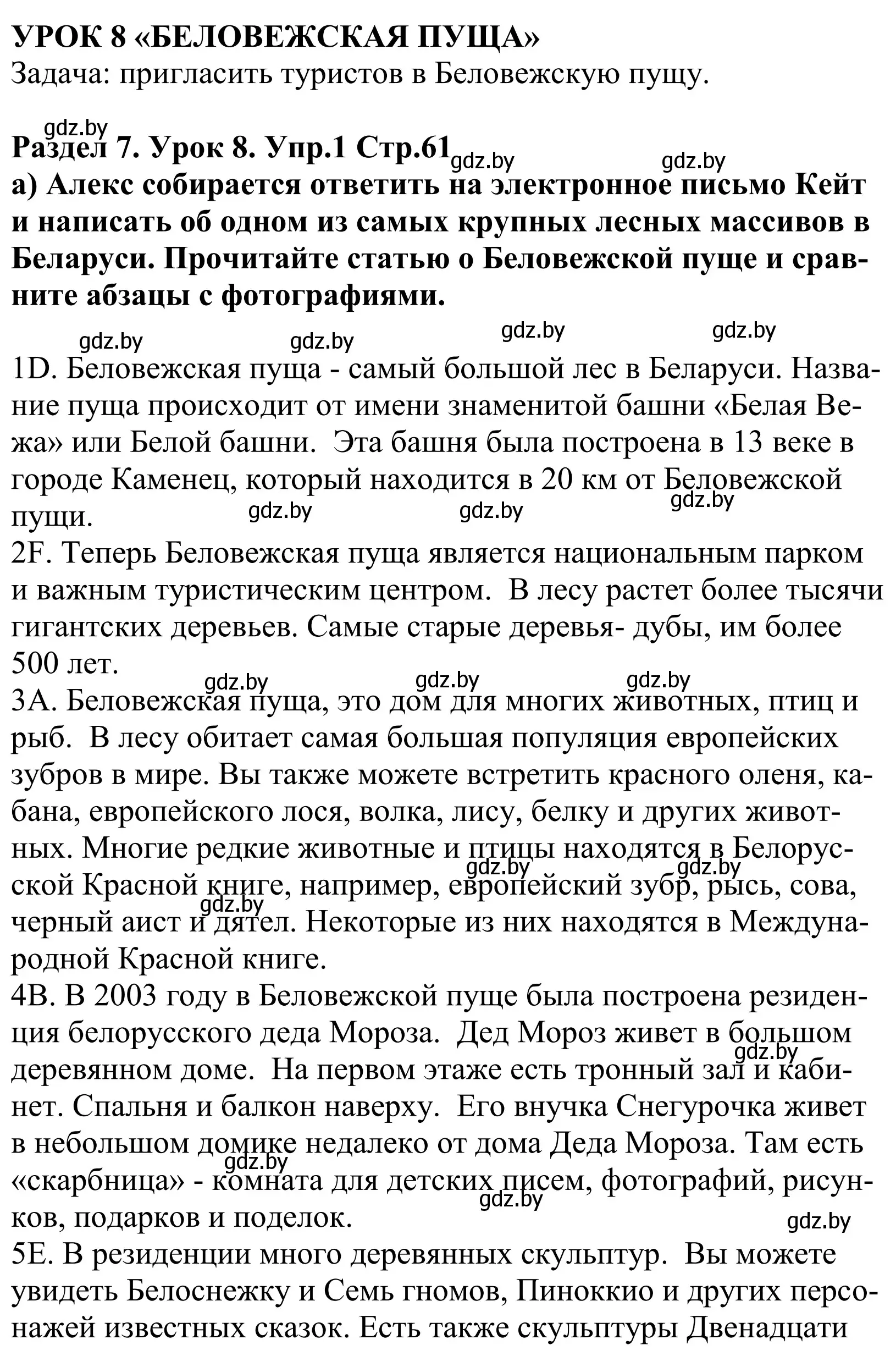 Решение номер 1 (страница 61) гдз по английскому языку 5 класс Демченко, Севрюкова, учебник 2 часть