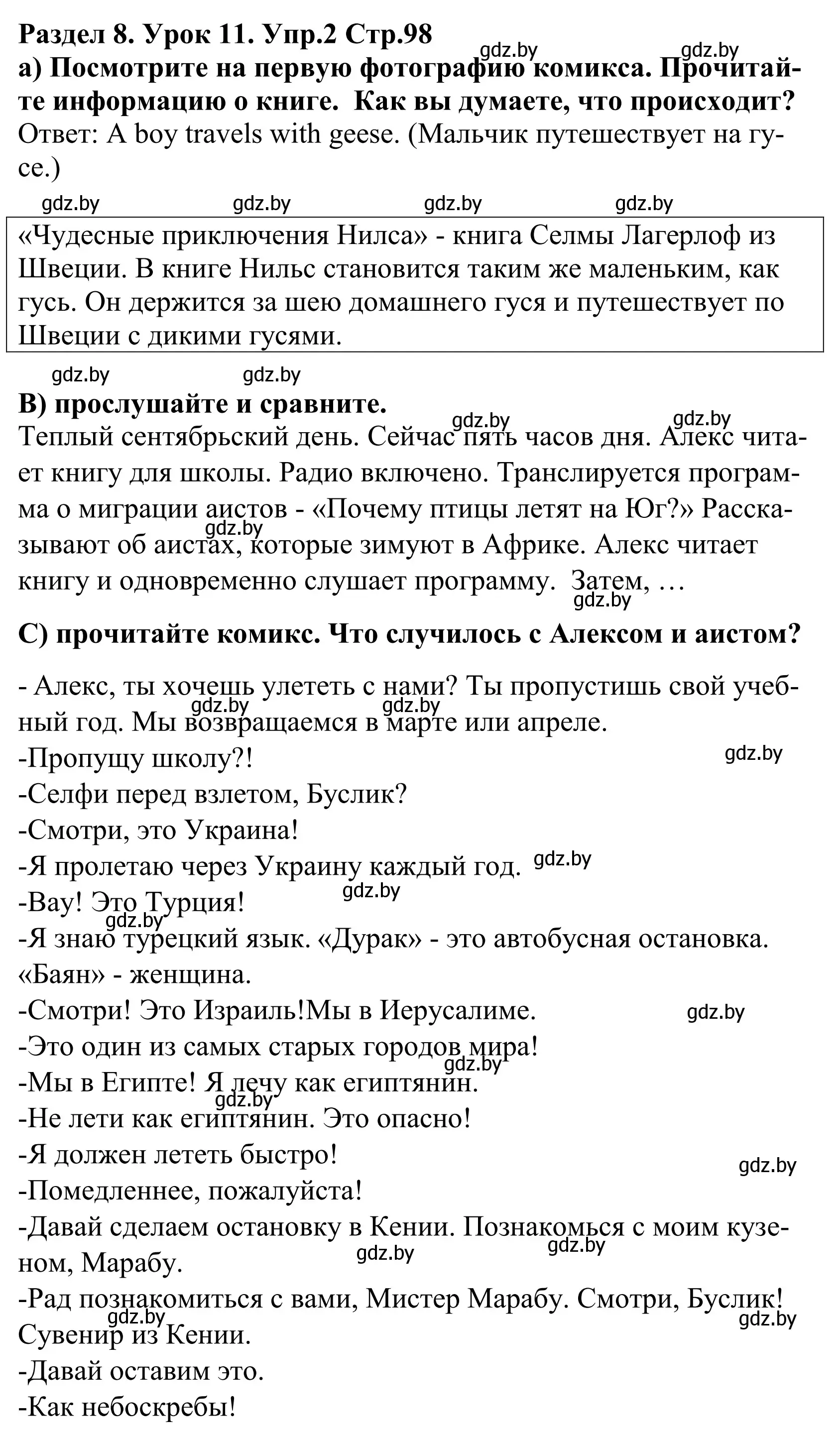 Решение номер 2 (страница 98) гдз по английскому языку 5 класс Демченко, Севрюкова, учебник 2 часть