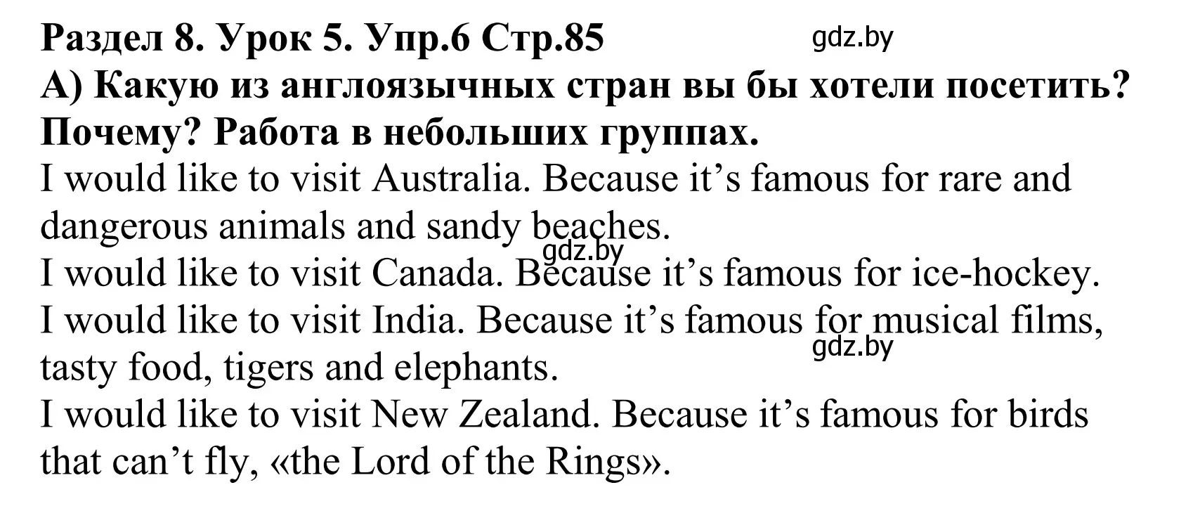 Решение номер 6 (страница 85) гдз по английскому языку 5 класс Демченко, Севрюкова, учебник 2 часть