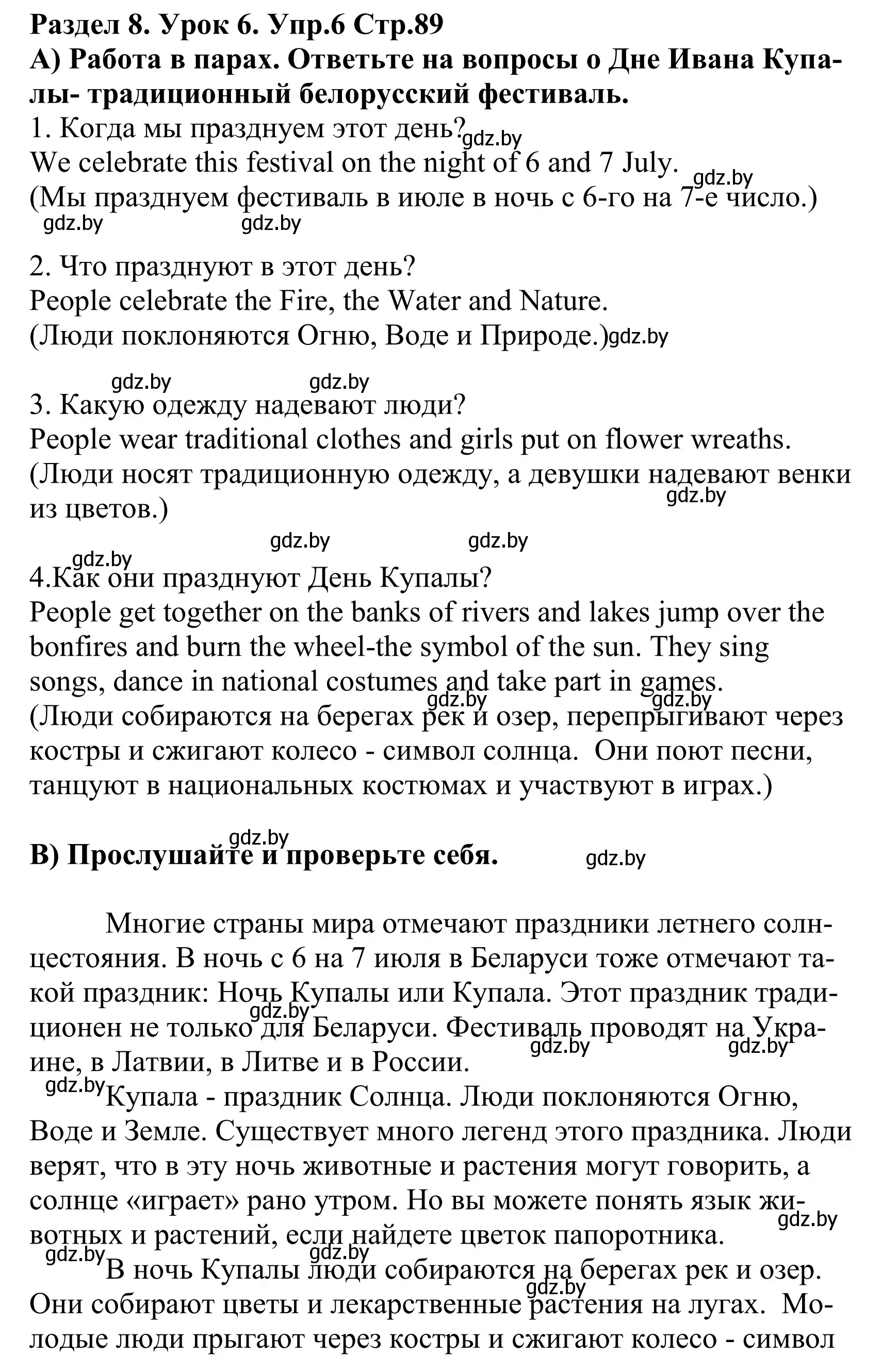 Решение номер 6 (страница 89) гдз по английскому языку 5 класс Демченко, Севрюкова, учебник 2 часть