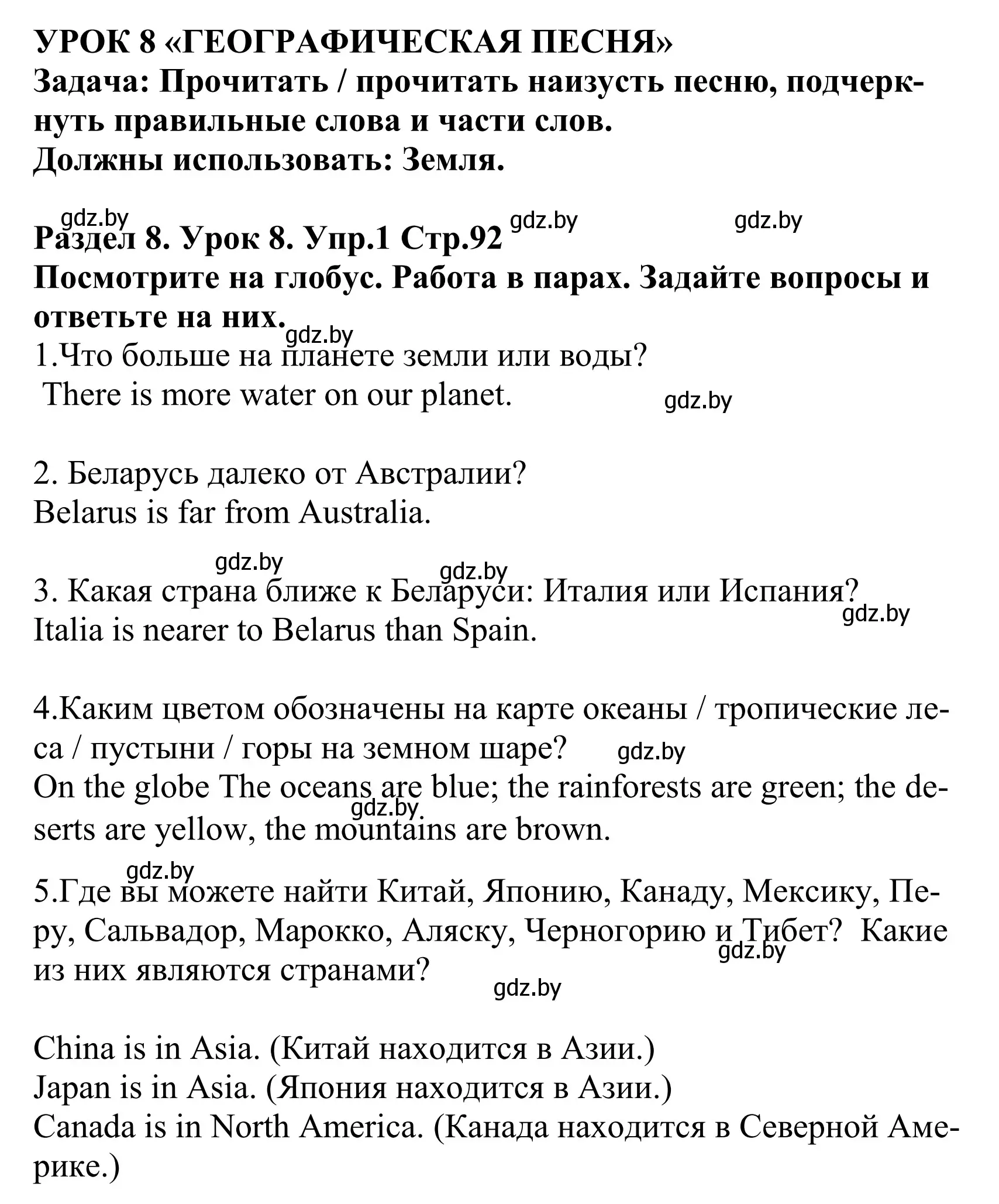 Решение номер 1 (страница 92) гдз по английскому языку 5 класс Демченко, Севрюкова, учебник 2 часть