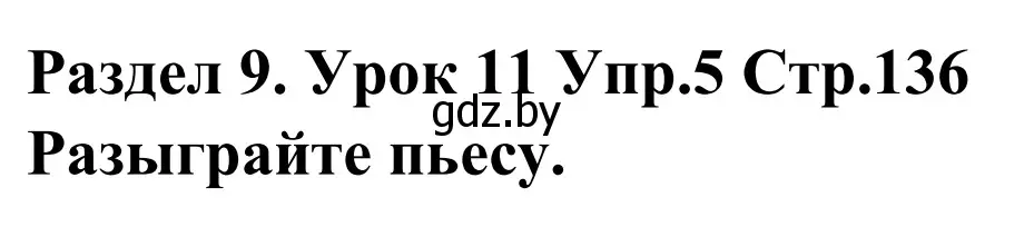 Решение номер 5 (страница 136) гдз по английскому языку 5 класс Демченко, Севрюкова, учебник 2 часть