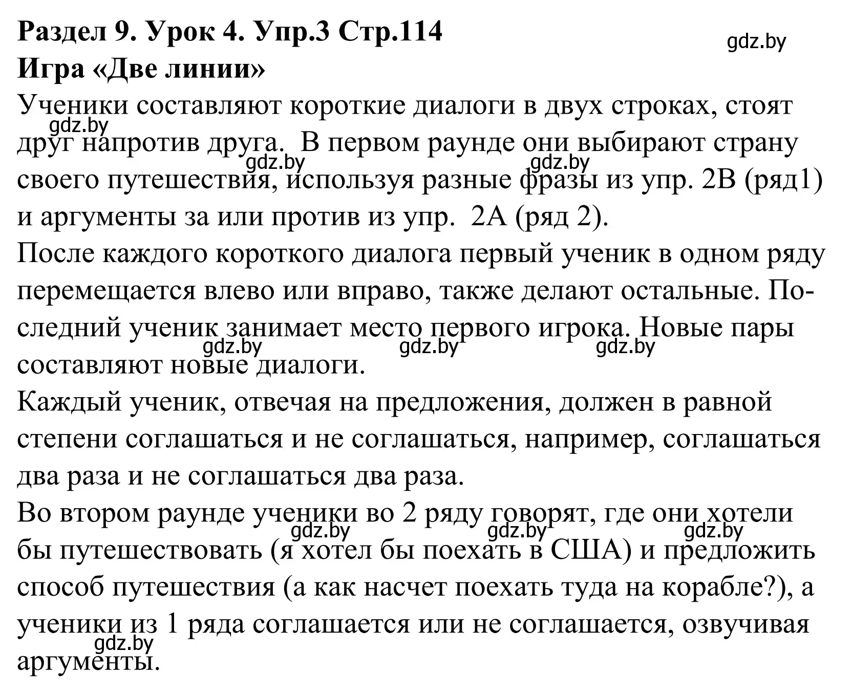 Решение номер 3 (страница 114) гдз по английскому языку 5 класс Демченко, Севрюкова, учебник 2 часть