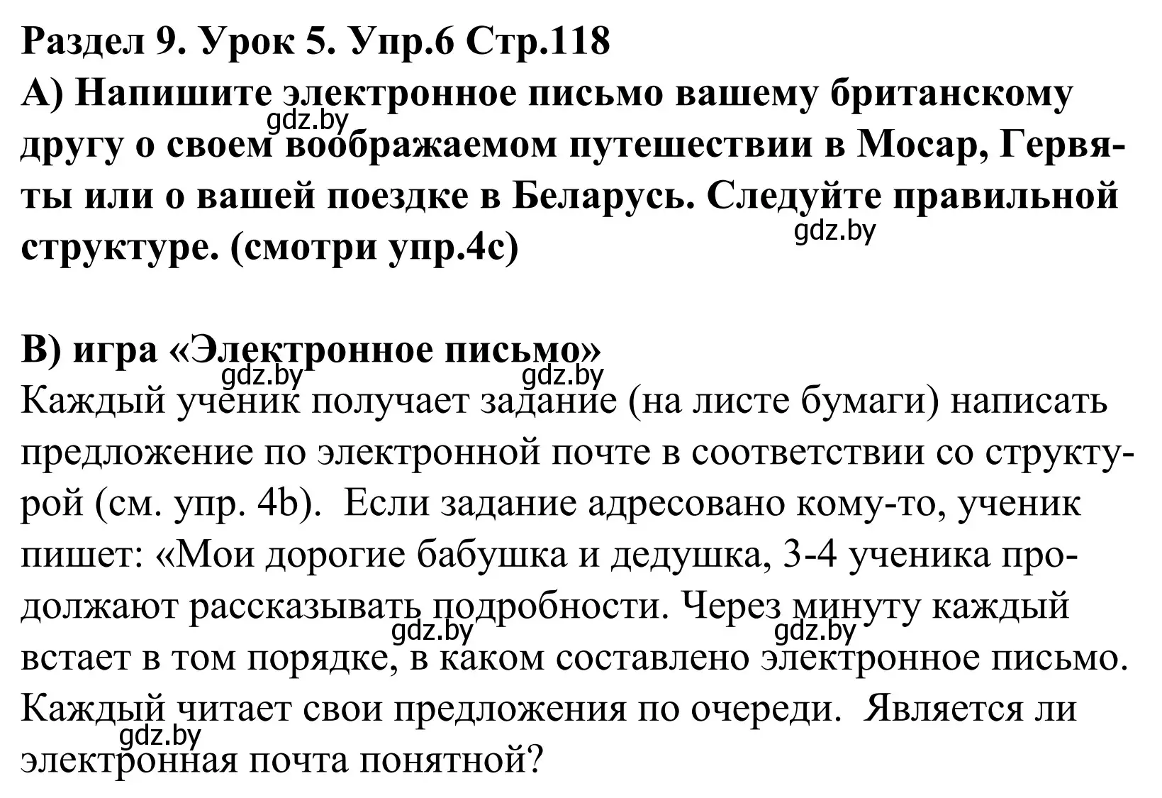 Решение номер 5 (страница 118) гдз по английскому языку 5 класс Демченко, Севрюкова, учебник 2 часть