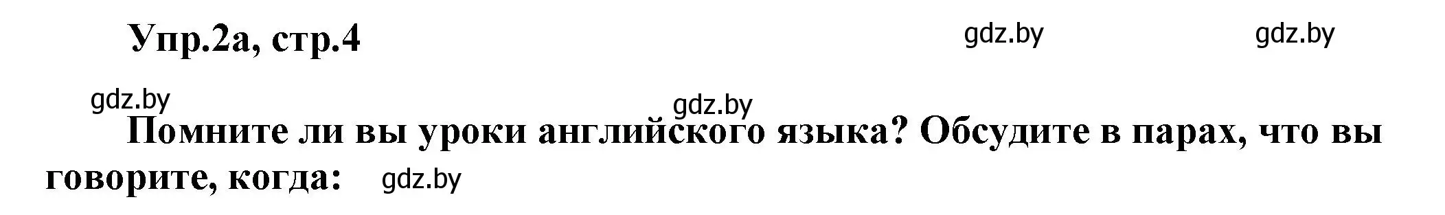 Решение 2. номер 2 (страница 4) гдз по английскому языку 5 класс Демченко, Севрюкова, учебник 1 часть