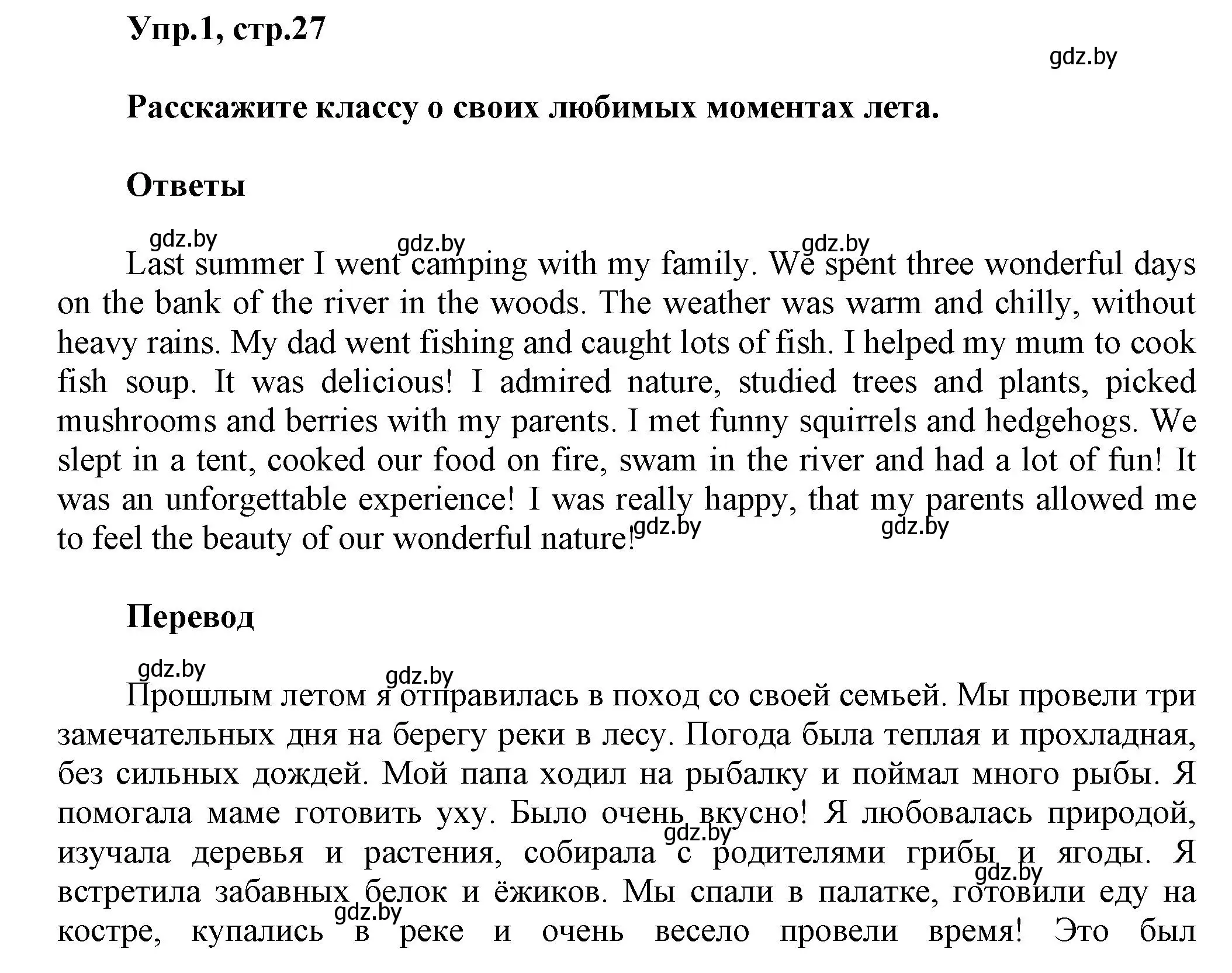 Решение 2.  In the lesson (страница 26) гдз по английскому языку 5 класс Демченко, Севрюкова, учебник 1 часть