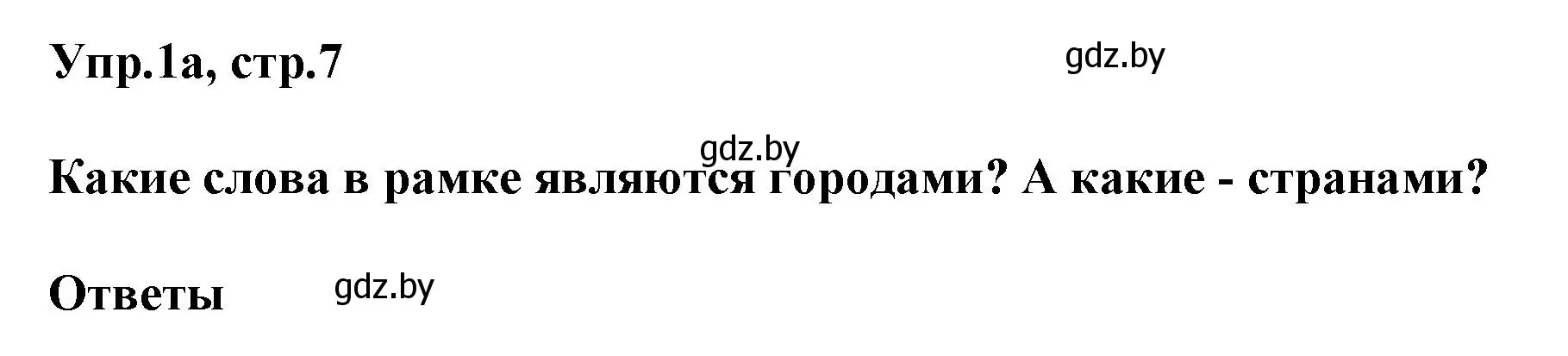 Решение 2. номер 1 (страница 7) гдз по английскому языку 5 класс Демченко, Севрюкова, учебник 1 часть