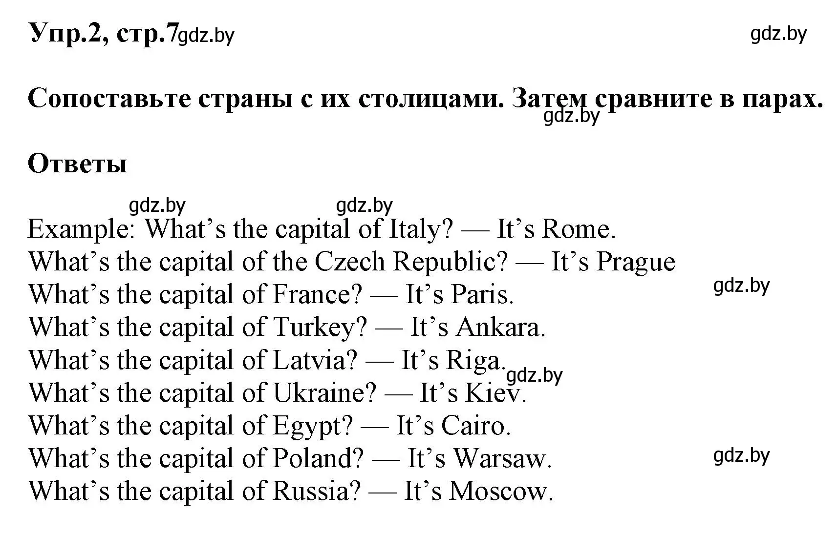 Решение 2. номер 2 (страница 7) гдз по английскому языку 5 класс Демченко, Севрюкова, учебник 1 часть