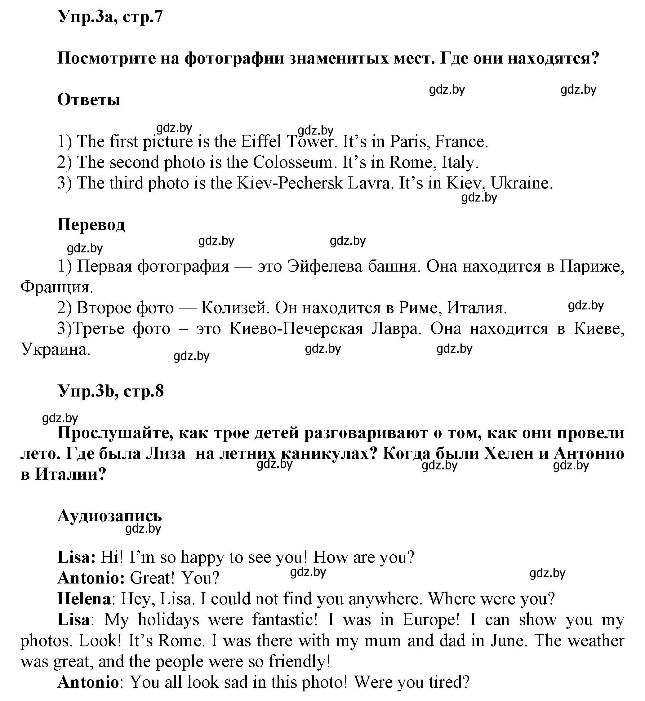 Решение 2. номер 3 (страница 7) гдз по английскому языку 5 класс Демченко, Севрюкова, учебник 1 часть