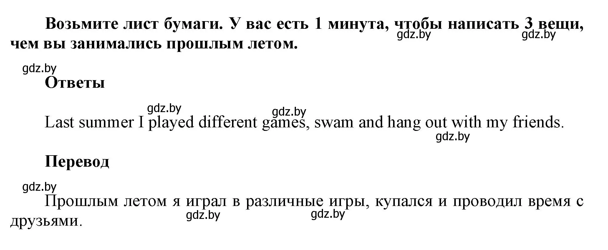 Решение 2. номер 1 (страница 17) гдз по английскому языку 5 класс Демченко, Севрюкова, учебник 1 часть