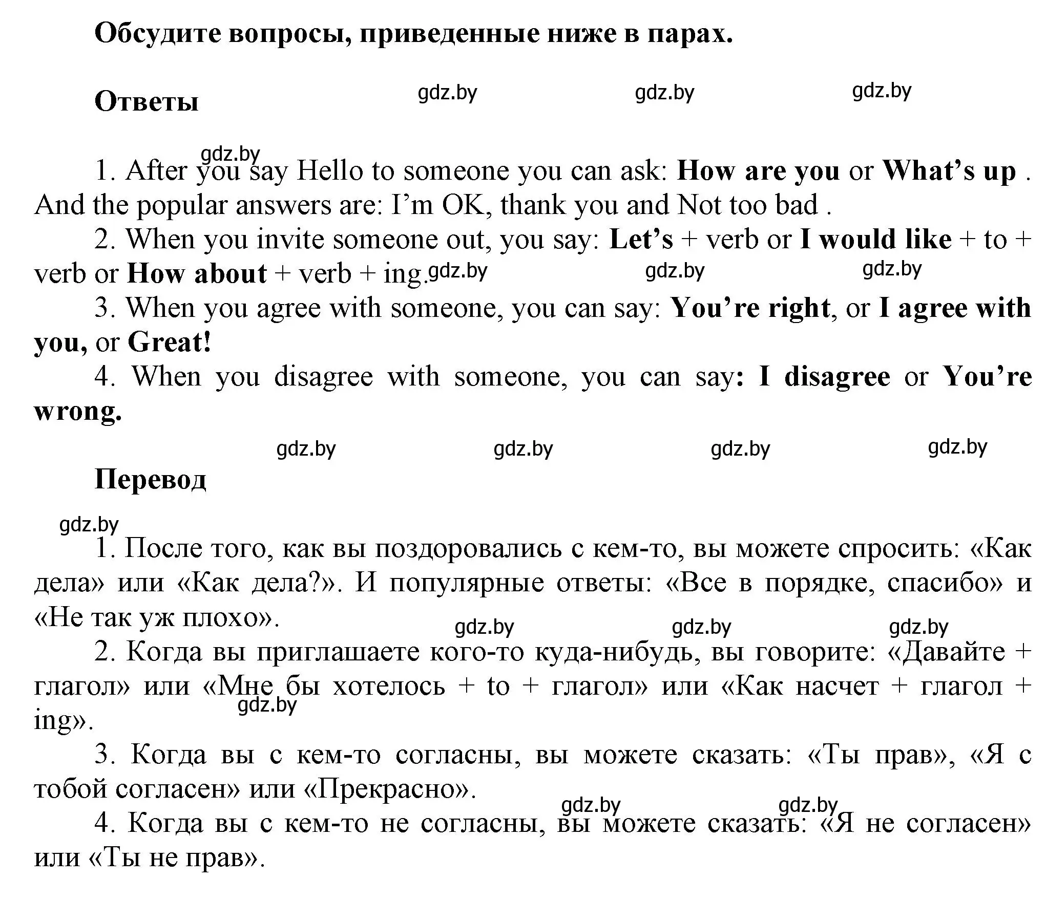 Решение 2. номер 3 (страница 48) гдз по английскому языку 5 класс Демченко, Севрюкова, учебник 1 часть