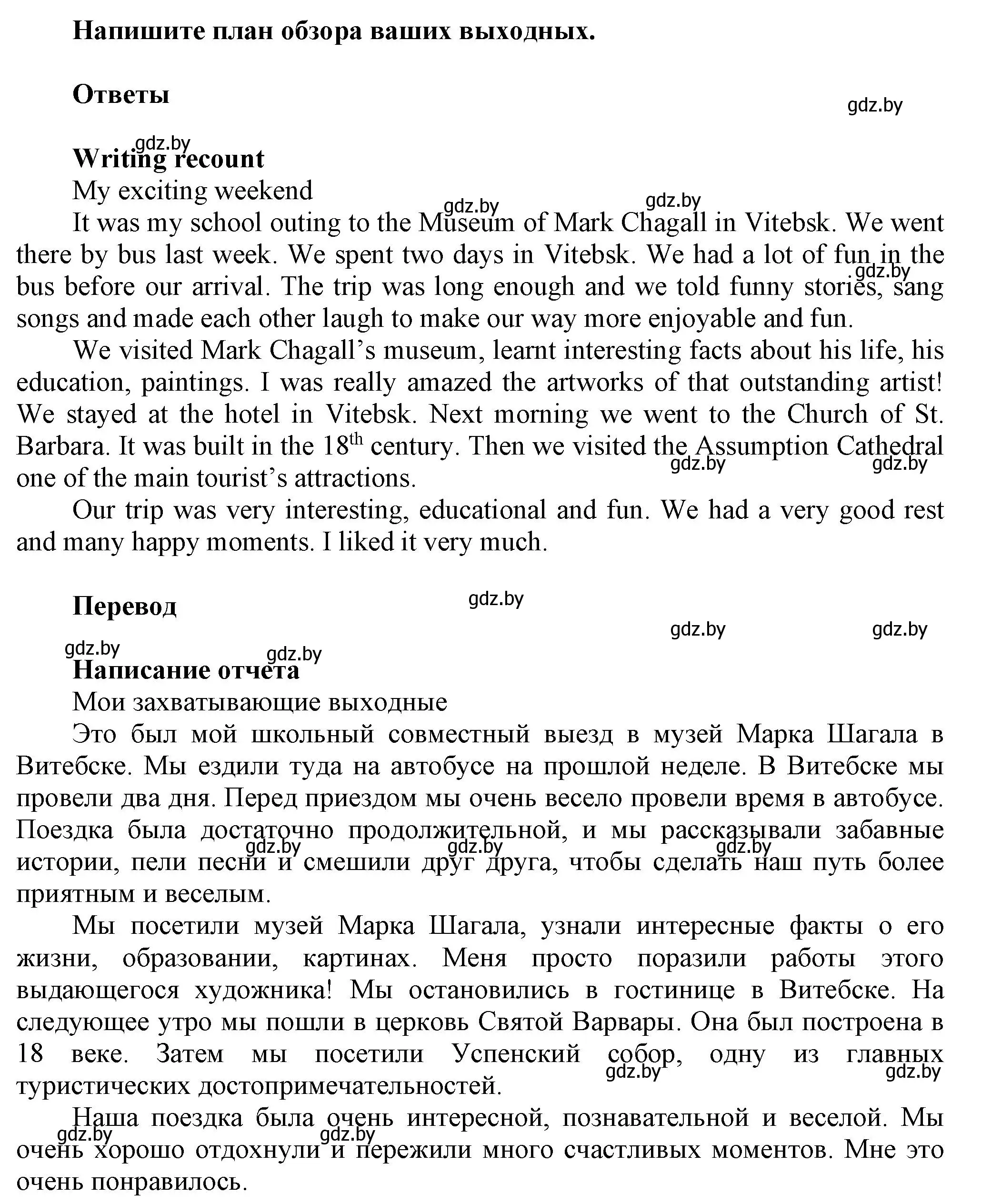 Решение 2. номер 5 (страница 54) гдз по английскому языку 5 класс Демченко, Севрюкова, учебник 1 часть