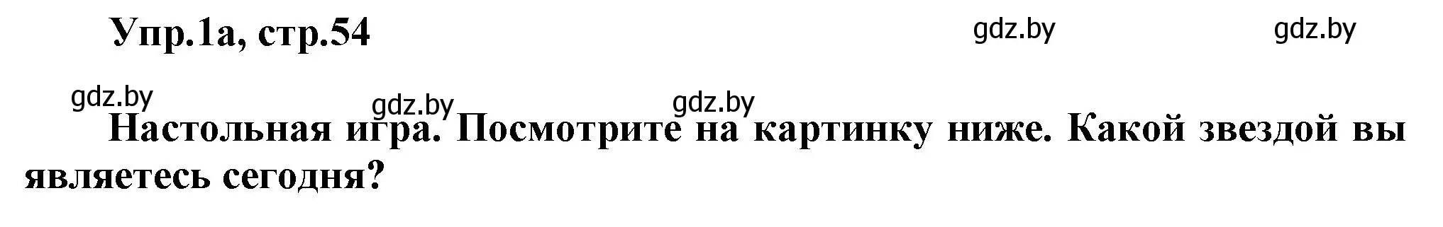 Решение 2. номер 1 (страница 54) гдз по английскому языку 5 класс Демченко, Севрюкова, учебник 1 часть