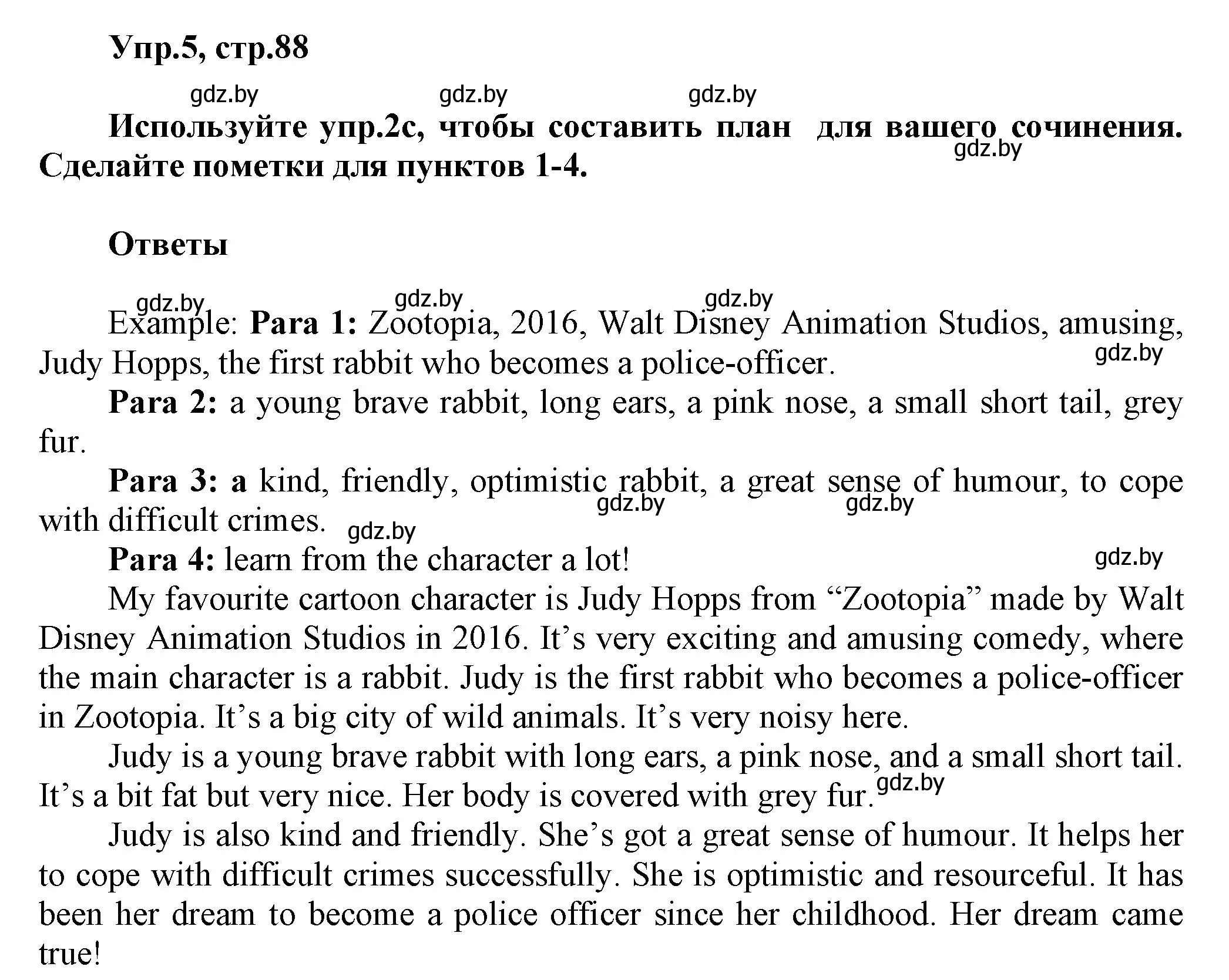 Решение 2. номер 5 (страница 88) гдз по английскому языку 5 класс Демченко, Севрюкова, учебник 1 часть