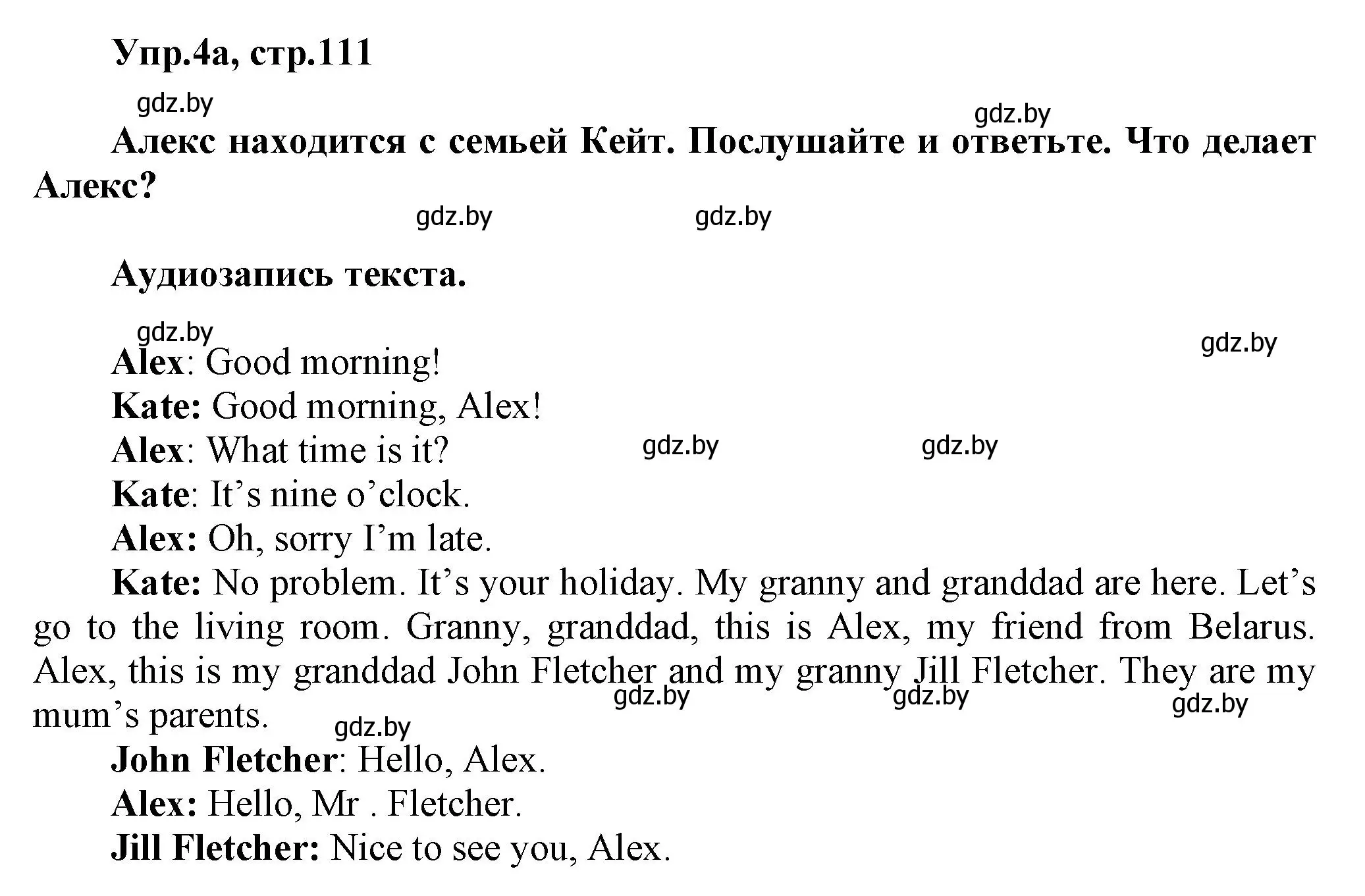 Решение 2. номер 4 (страница 111) гдз по английскому языку 5 класс Демченко, Севрюкова, учебник 1 часть