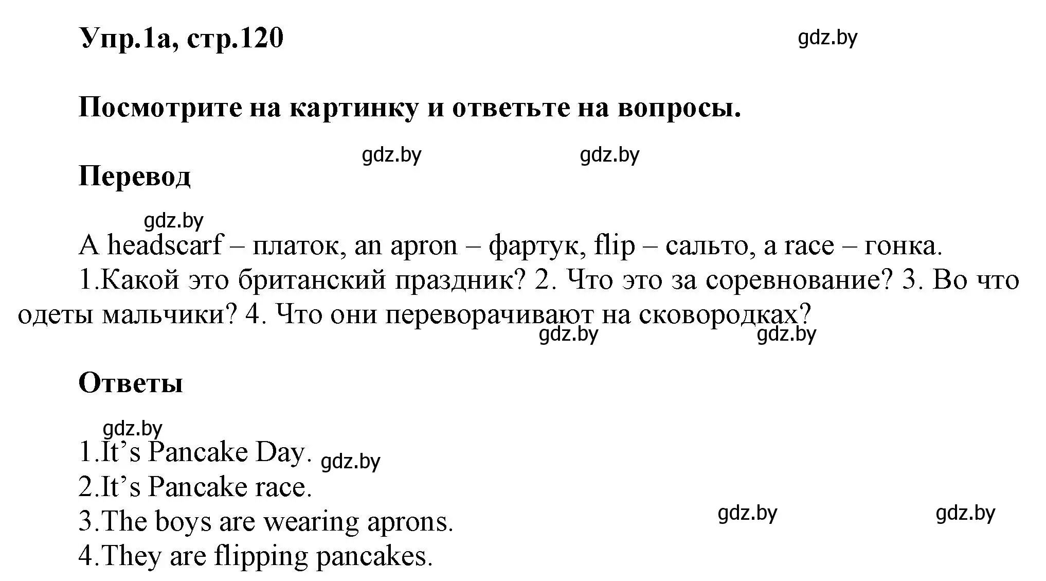 Решение 2. номер 1 (страница 120) гдз по английскому языку 5 класс Демченко, Севрюкова, учебник 1 часть