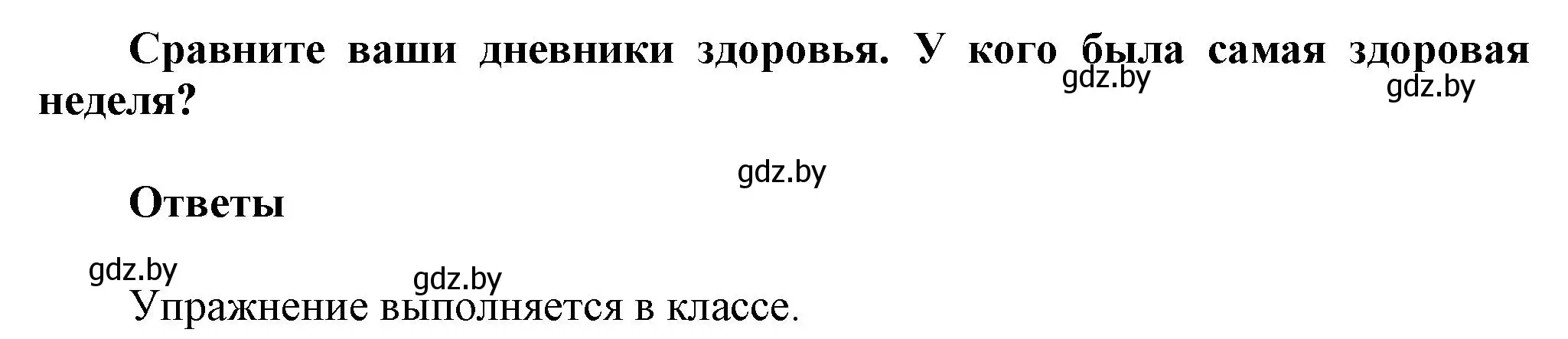 Решение 2. номер 3 (страница 16) гдз по английскому языку 5 класс Демченко, Севрюкова, учебник 2 часть