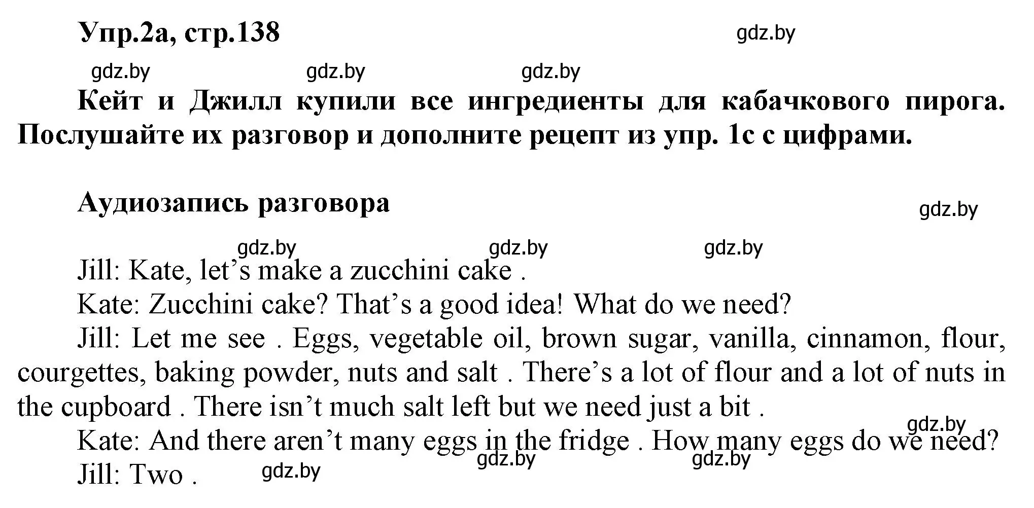 Решение 2. номер 2 (страница 138) гдз по английскому языку 5 класс Демченко, Севрюкова, учебник 1 часть