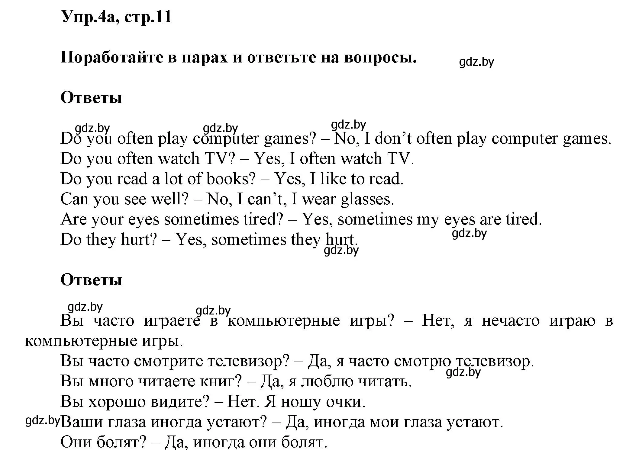 Решение 2. номер 4 (страница 11) гдз по английскому языку 5 класс Демченко, Севрюкова, учебник 2 часть