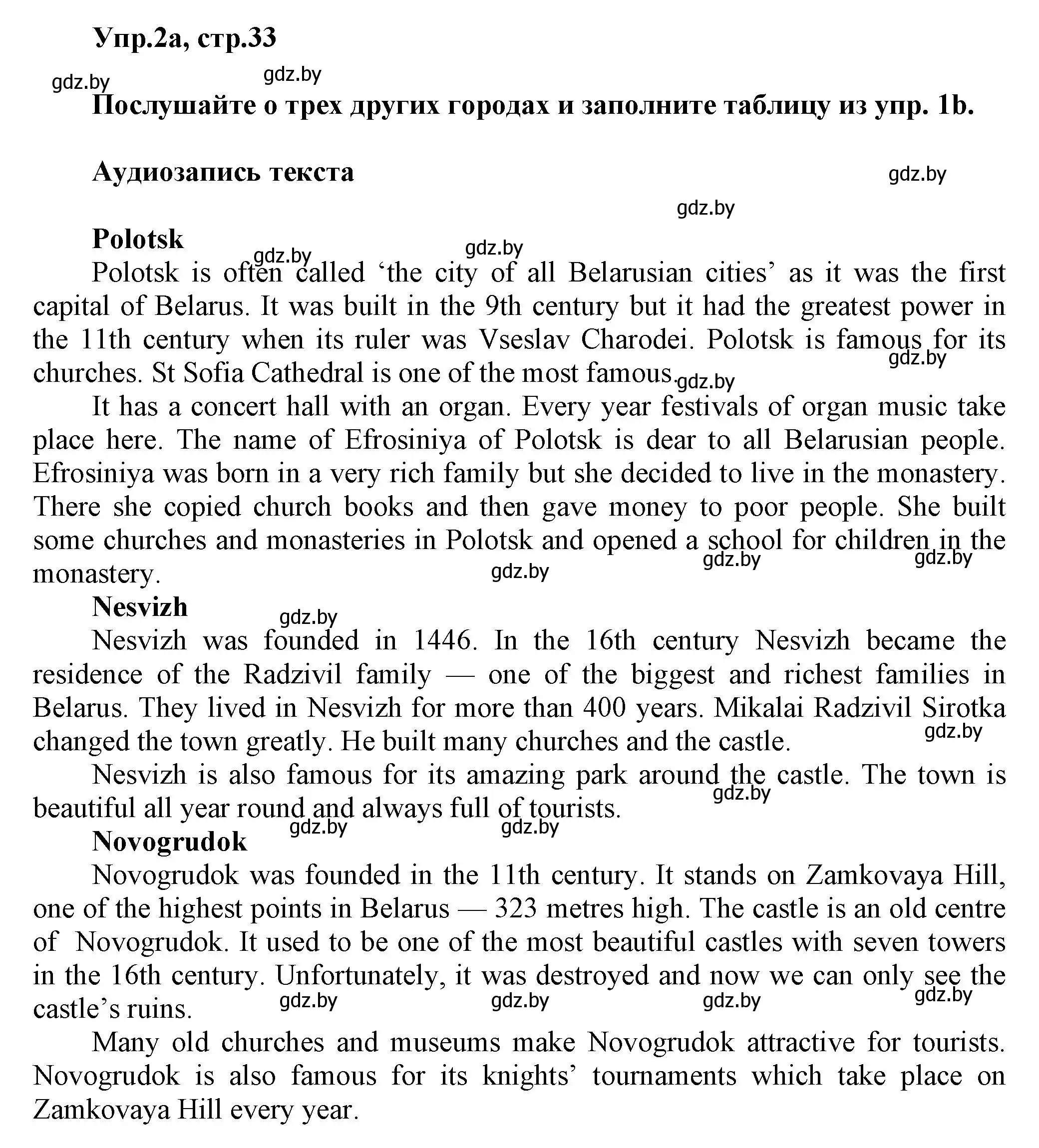 Решение 2. номер 2 (страница 33) гдз по английскому языку 5 класс Демченко, Севрюкова, учебник 2 часть