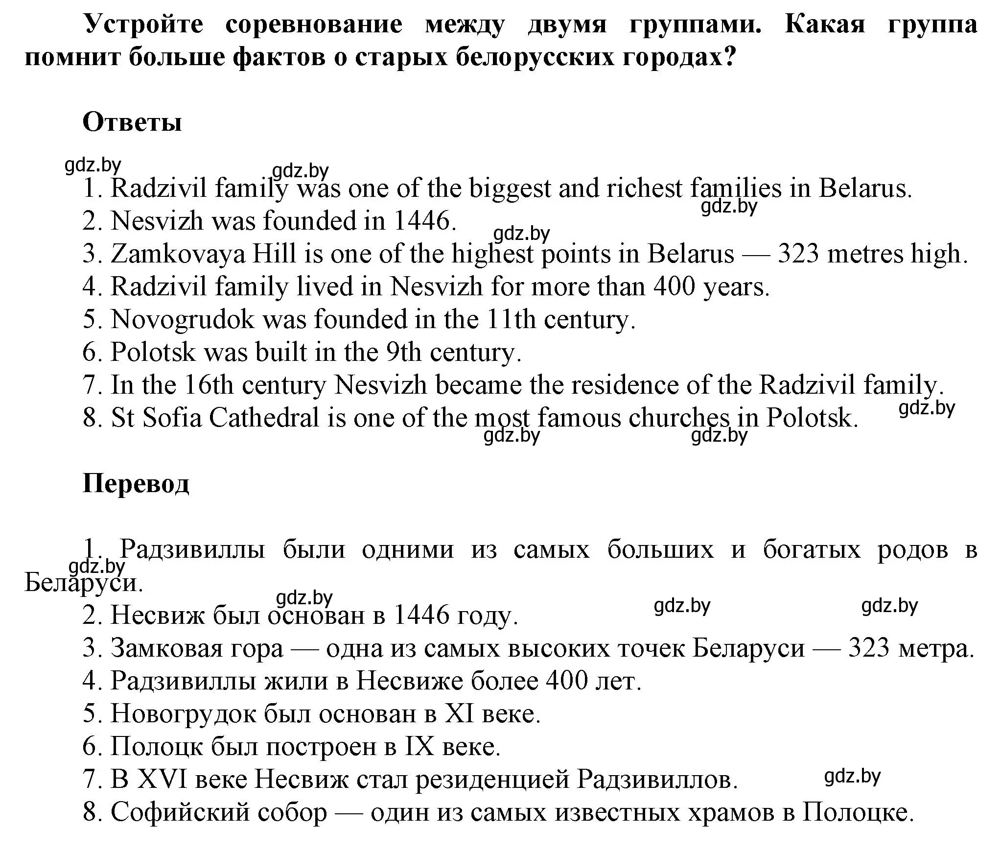 Решение 2. номер 5 (страница 33) гдз по английскому языку 5 класс Демченко, Севрюкова, учебник 2 часть