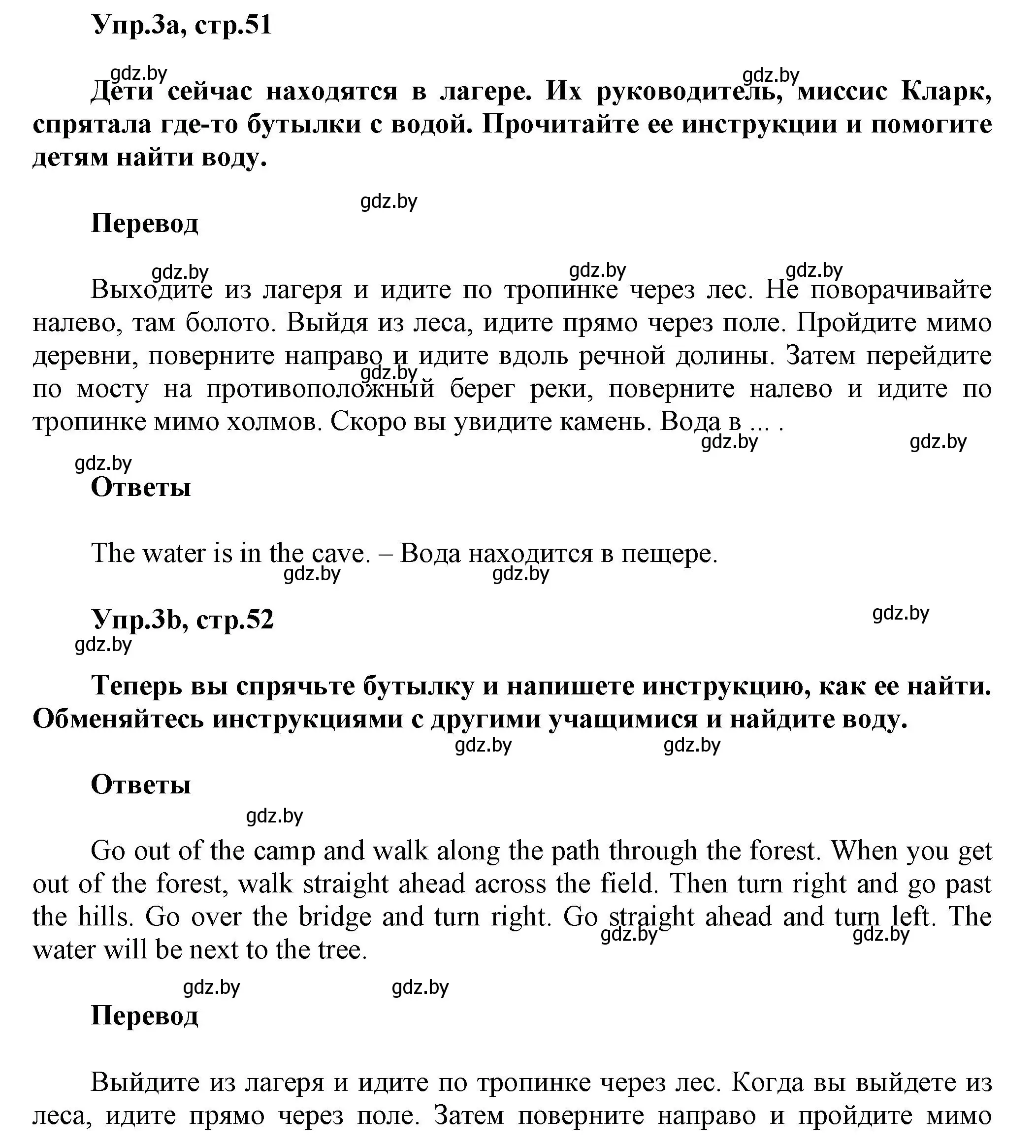 Решение 2. номер 3 (страница 51) гдз по английскому языку 5 класс Демченко, Севрюкова, учебник 2 часть