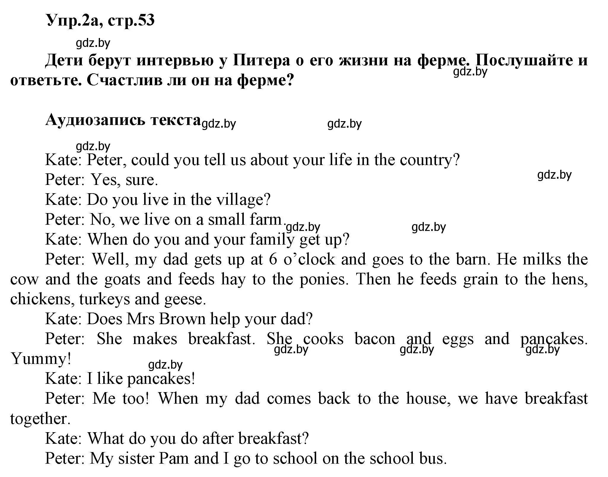 Решение 2. номер 2 (страница 53) гдз по английскому языку 5 класс Демченко, Севрюкова, учебник 2 часть