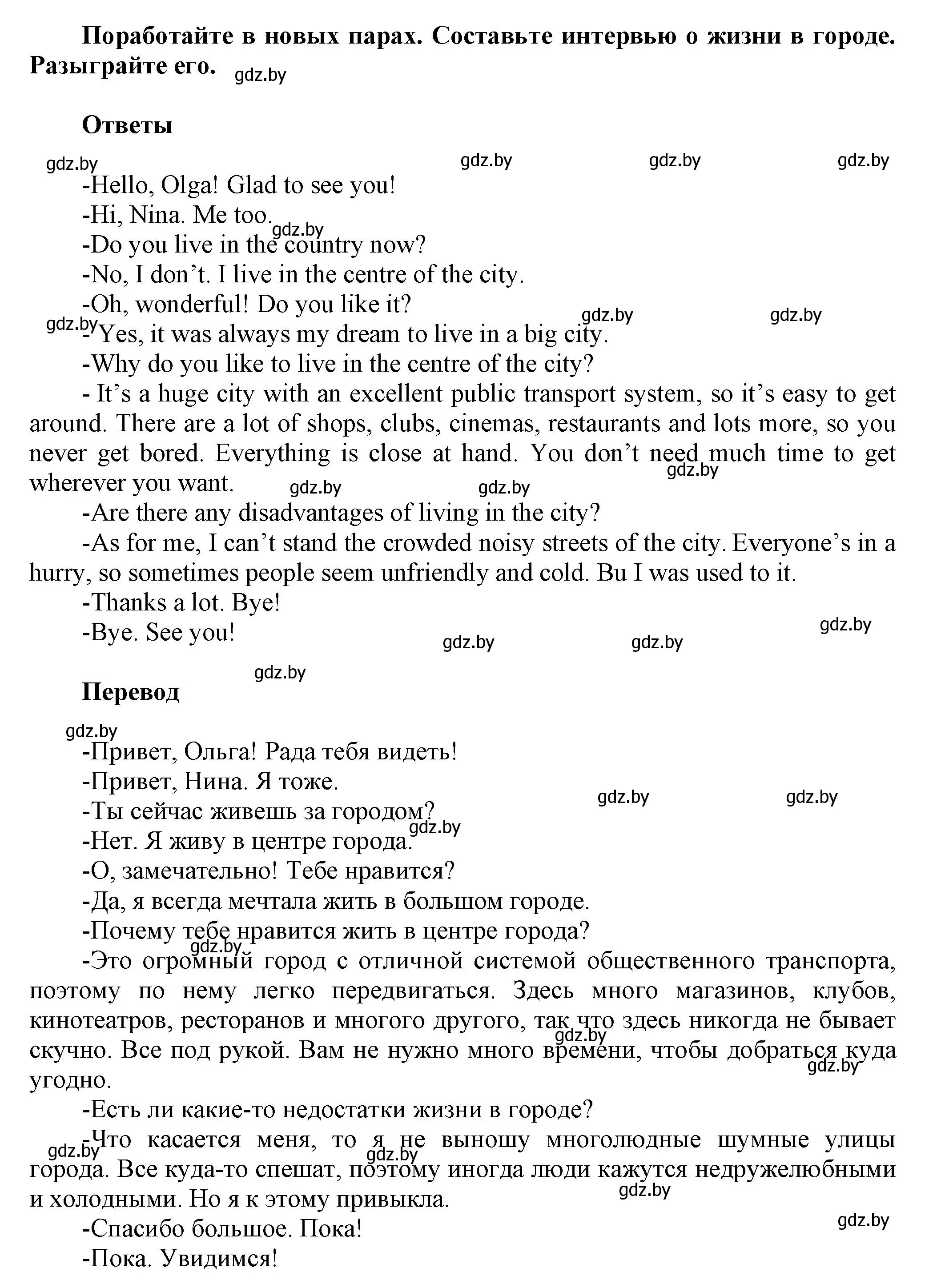 Решение 2. номер 5 (страница 53) гдз по английскому языку 5 класс Демченко, Севрюкова, учебник 2 часть