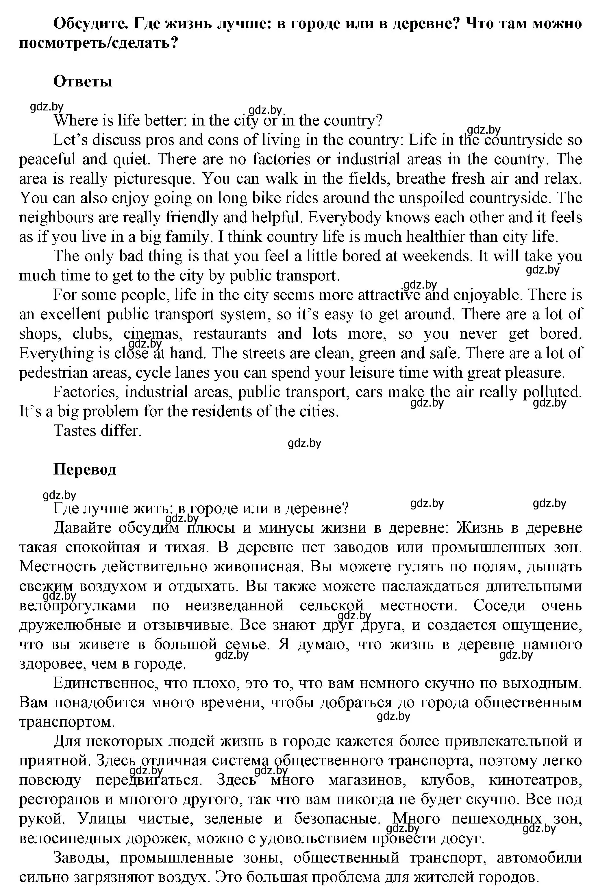 Решение 2. номер 6 (страница 53) гдз по английскому языку 5 класс Демченко, Севрюкова, учебник 2 часть